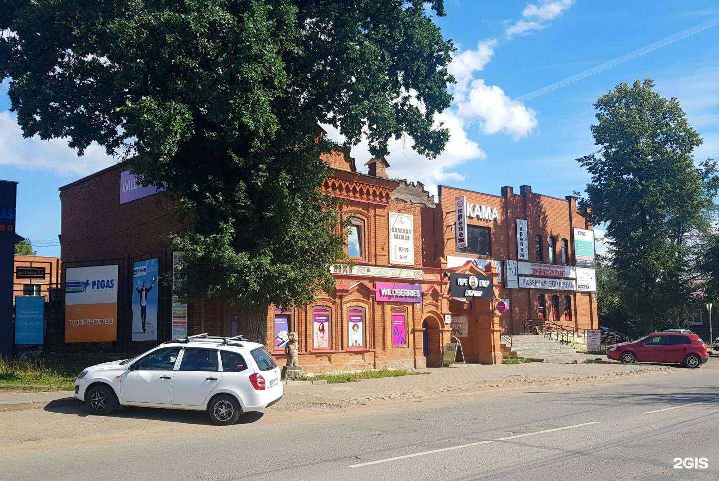 Отзывы на компанию ДоброПар в г. Воткинск c фото