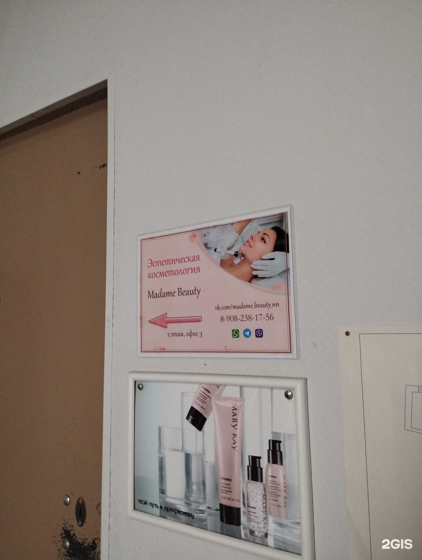 Отзывы на компанию Madame beauty в г. Нижний Новгород c фото