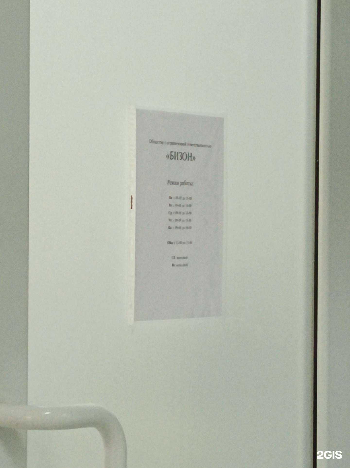 Отзывы на компанию Бизон в Тюмени c фото
