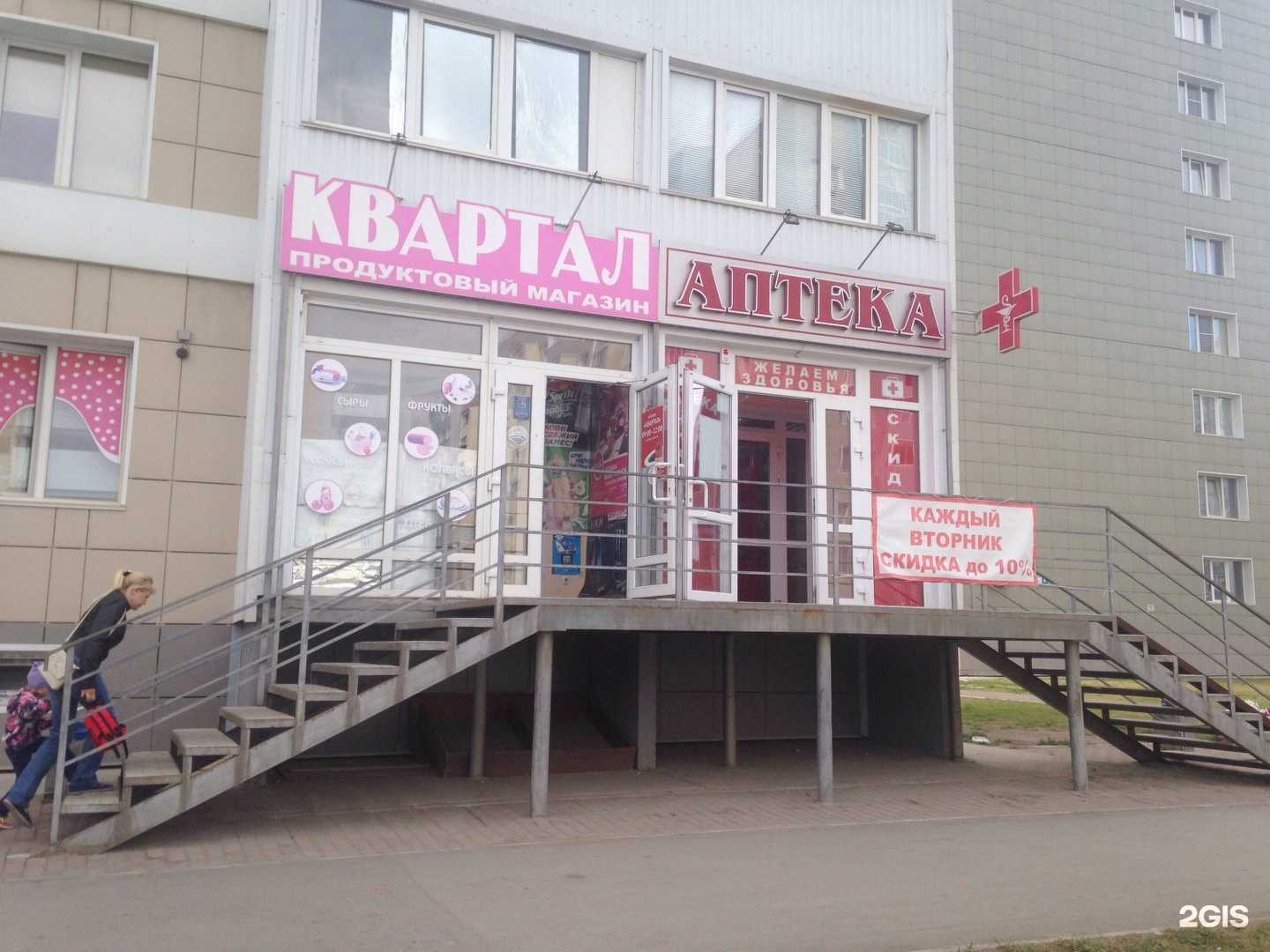 Отзывы на компанию Желаем здоровья в Барнауле c фото