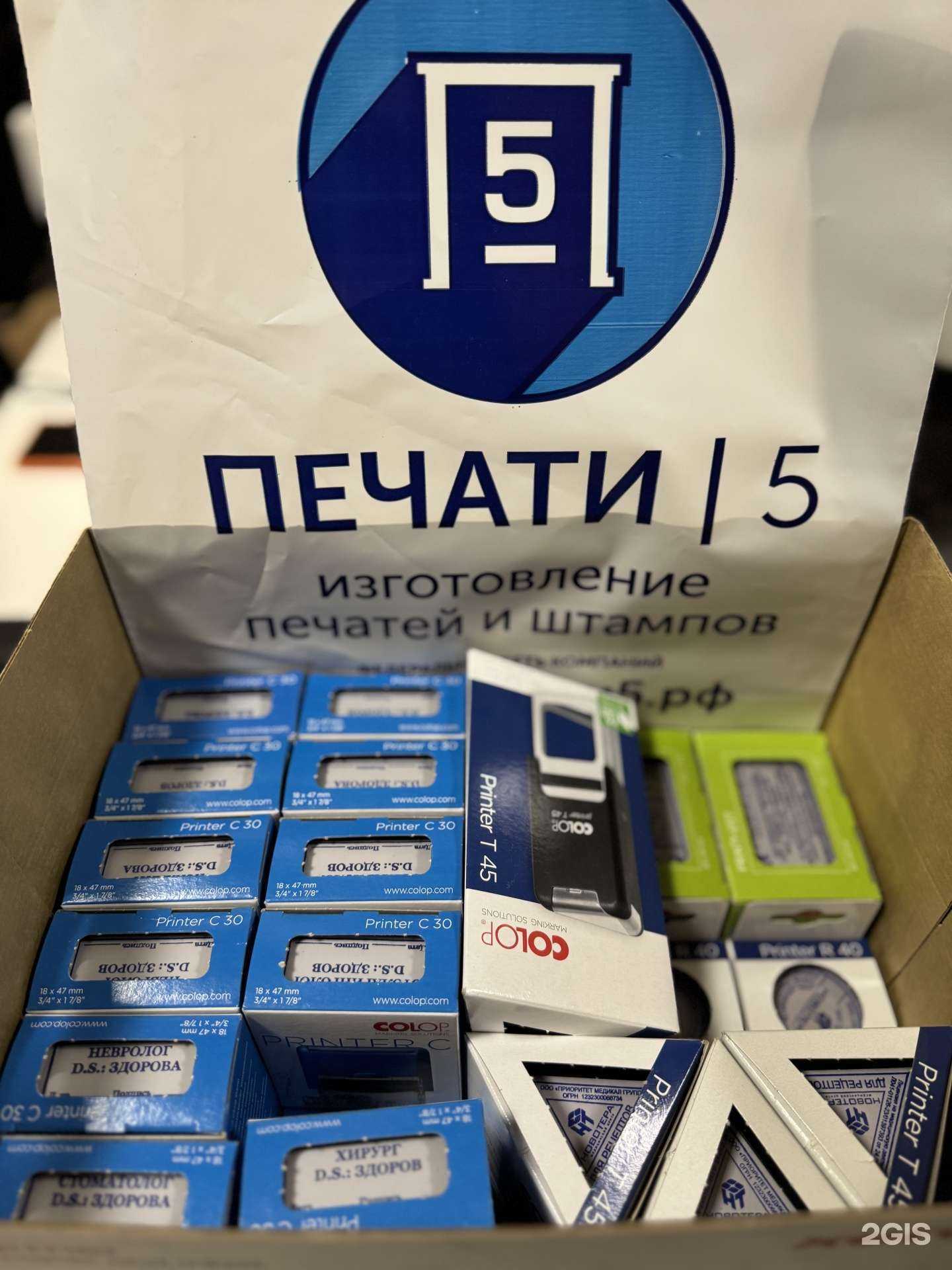 Отзывы на компанию Печати5 в Новороссийске c фото