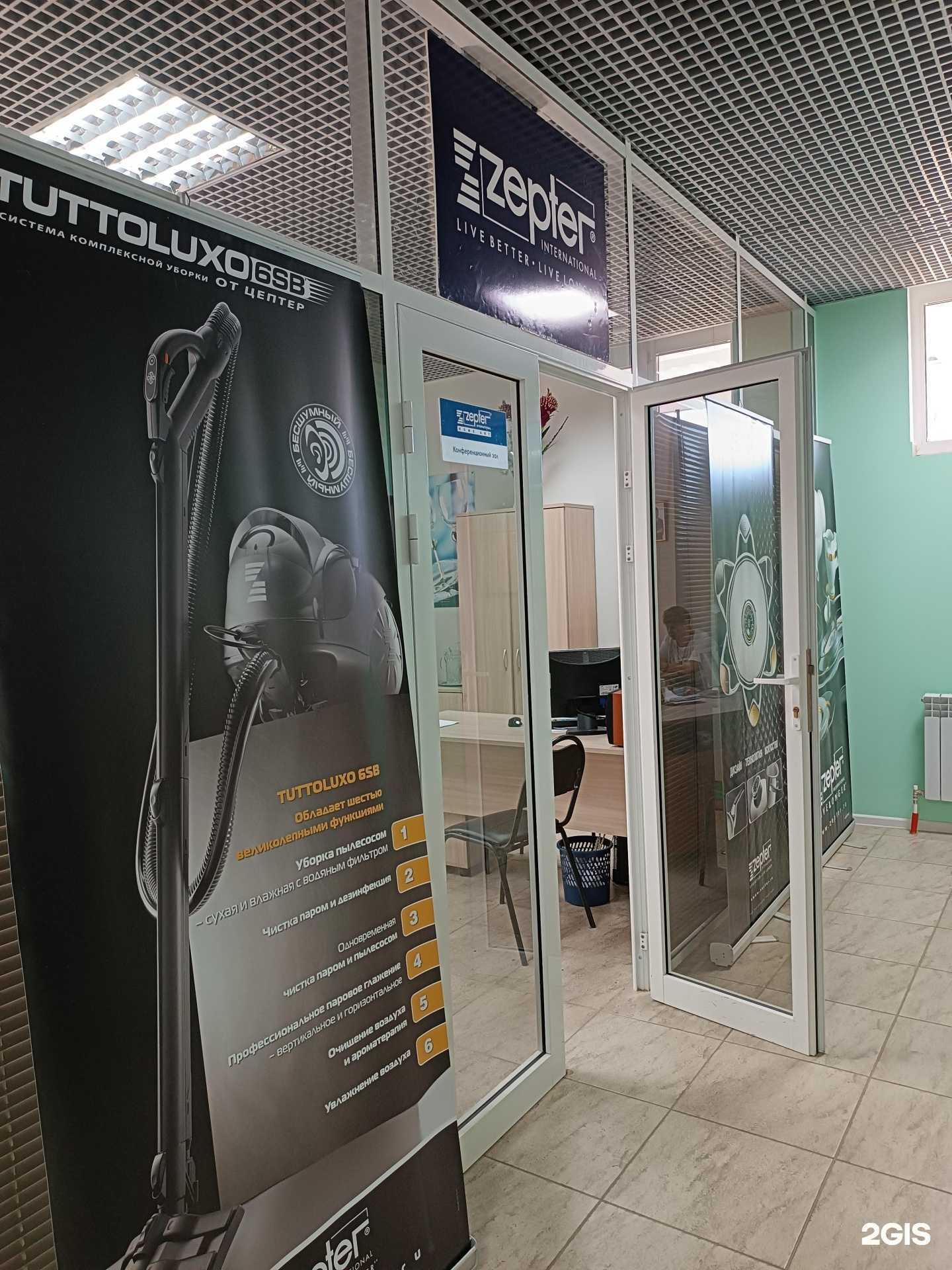 Отзывы на компанию Zepter international в Якутске c фото