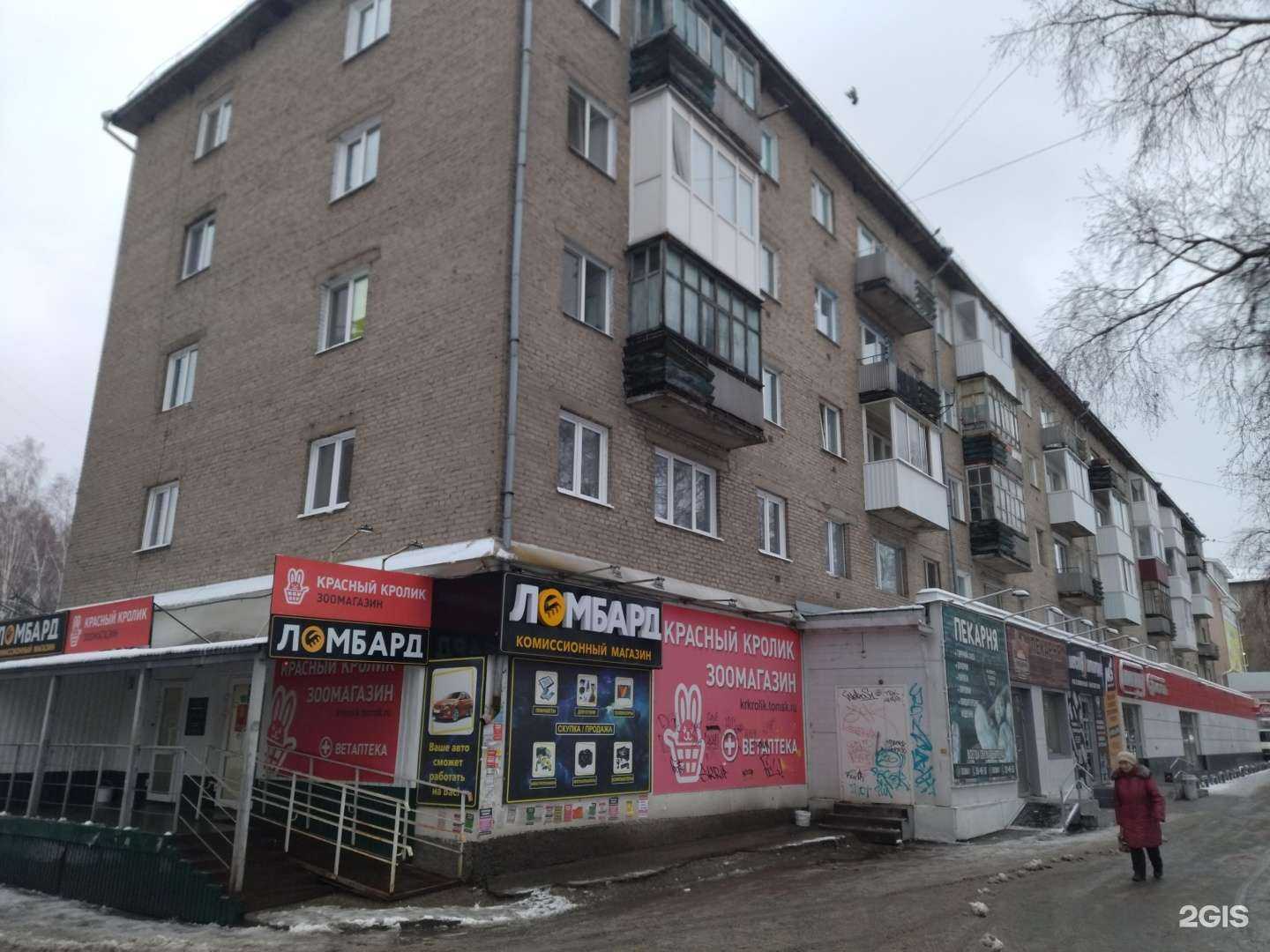 Отзывы на компанию Красный кролик в Томске c фото - фотография 2 из 2