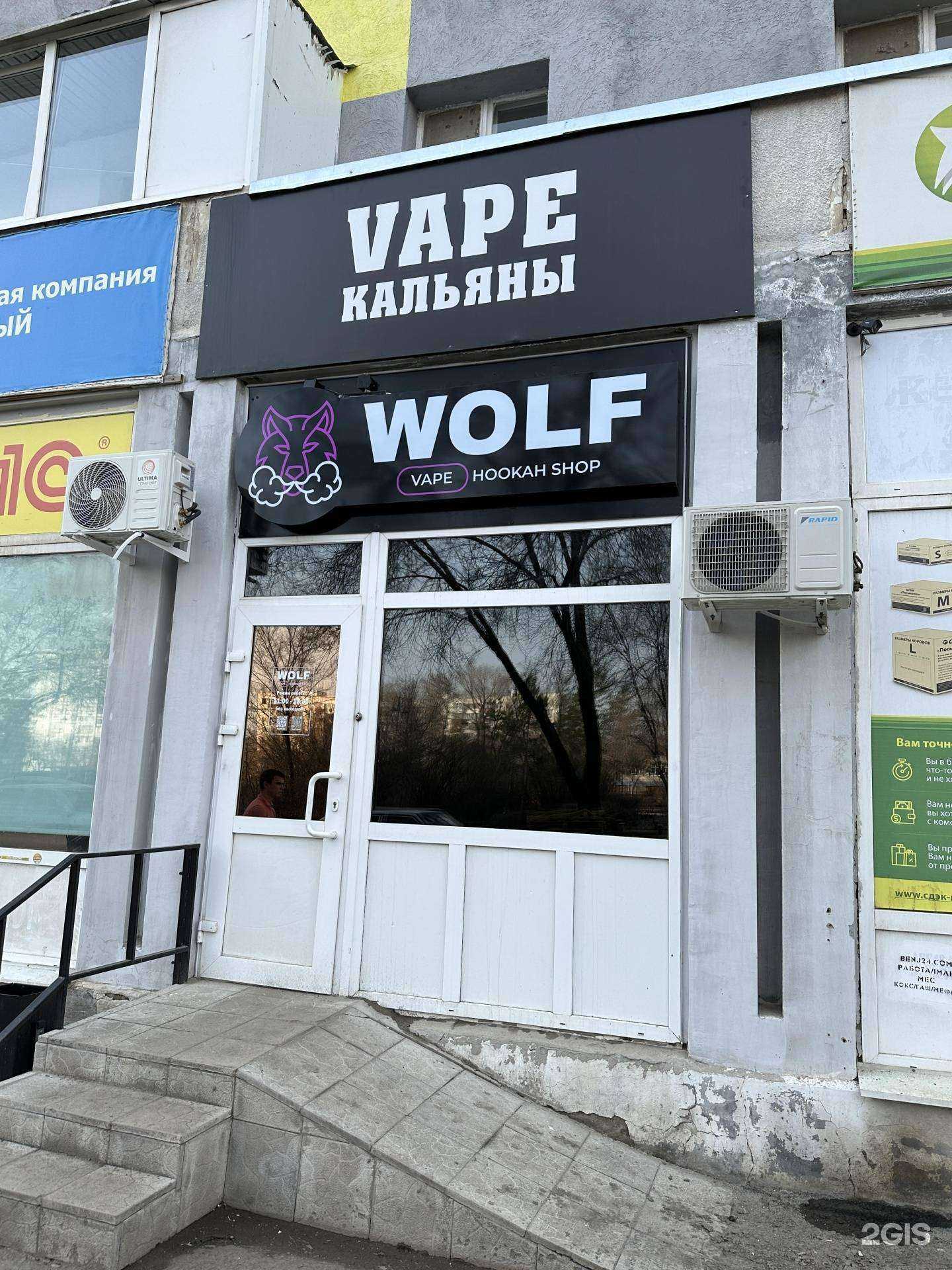 Отзывы на компанию Wolf Smoke Shop в Оренбурге c фото