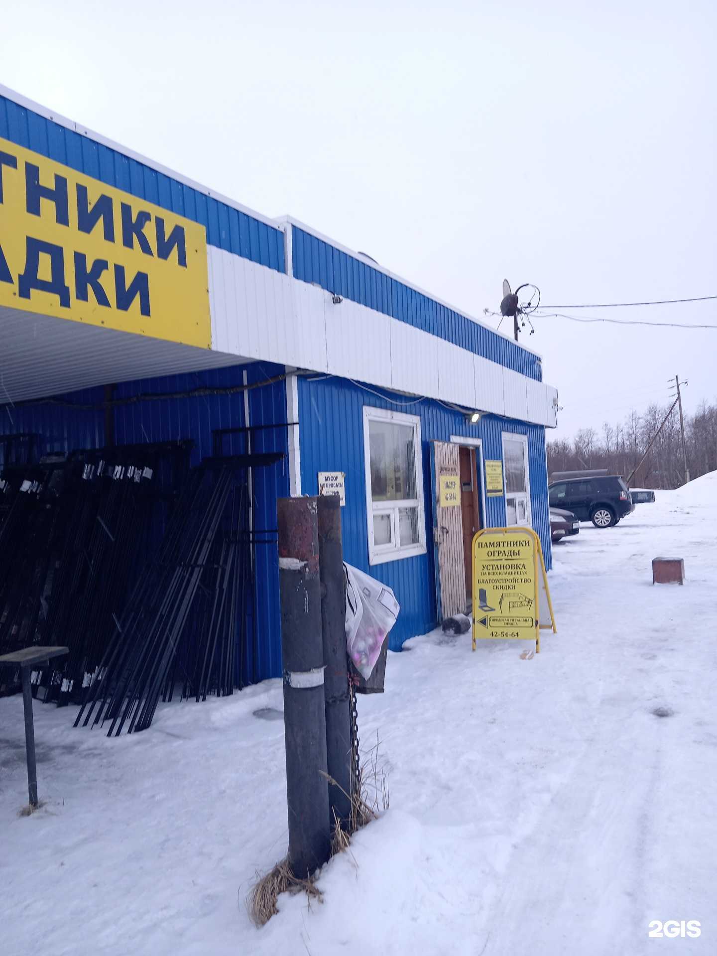 Отзывы на компанию Городская ритуальная служба в г. Архангельск c фото