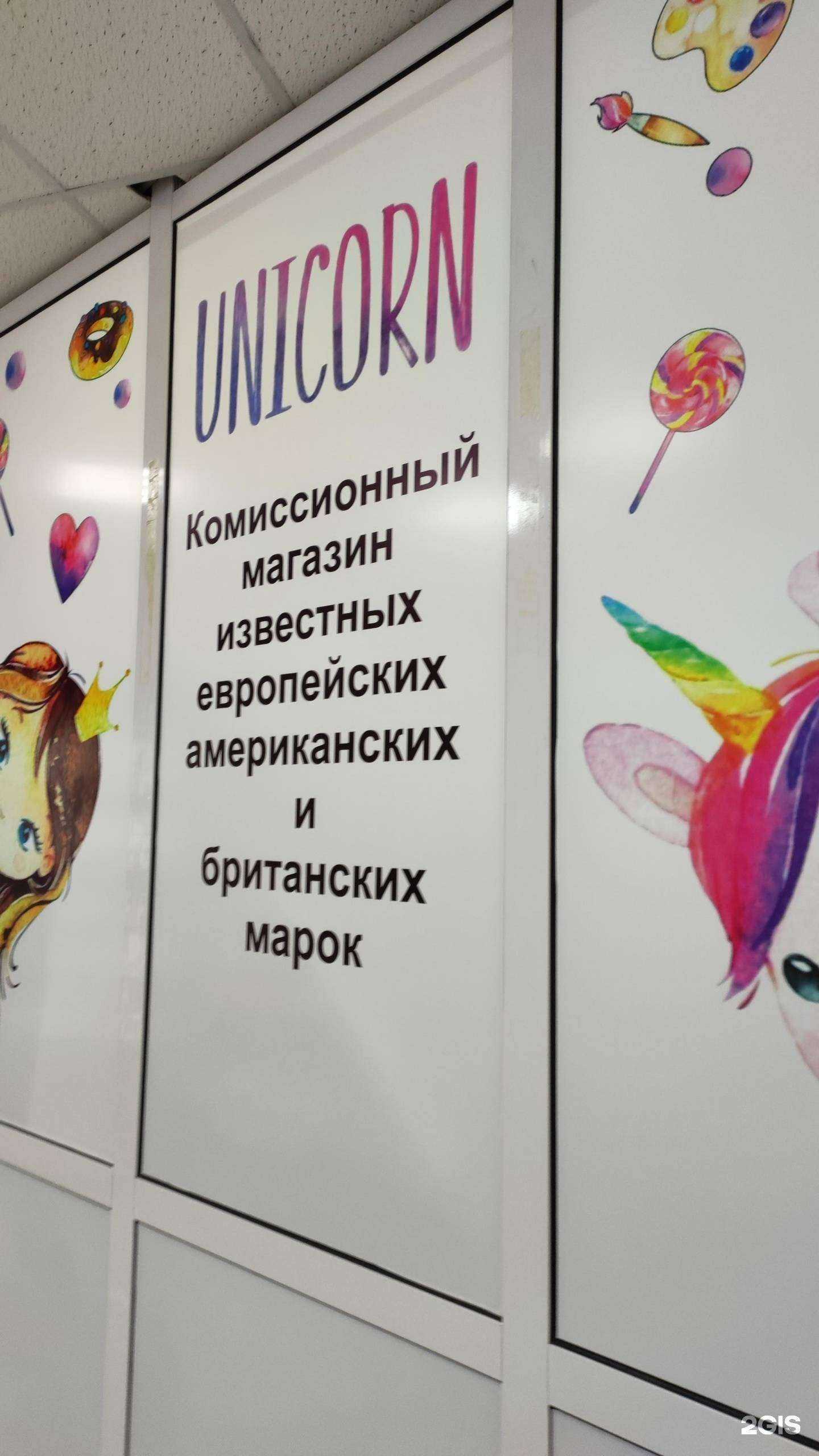 Отзывы на компанию Unicorn в Перми c фото