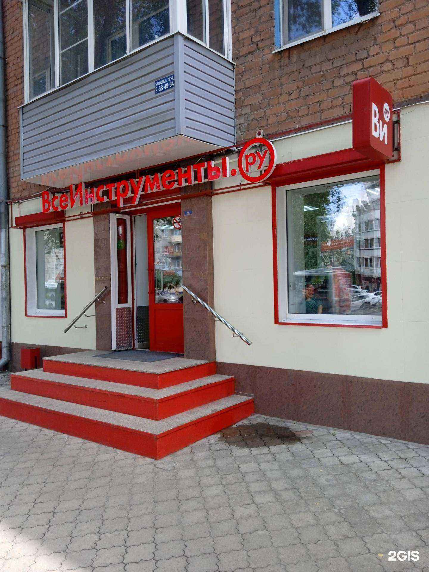 Отзывы на компанию ВсеИнструменты.ру в Воронеже c фото