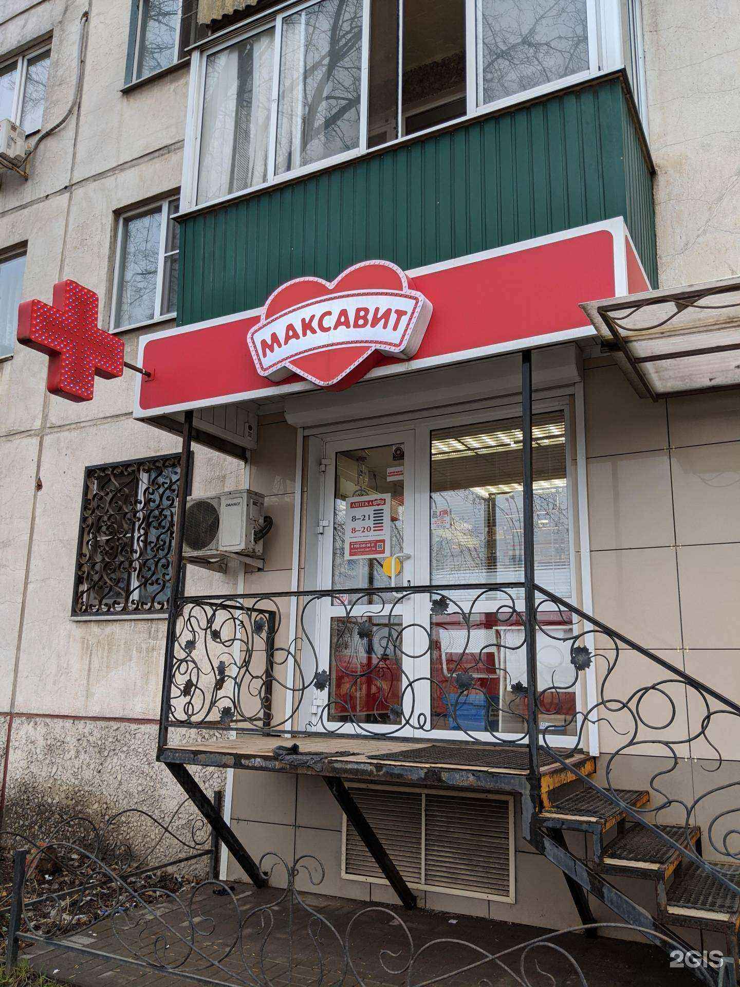 Отзывы на компанию Максавит в Липецке c фото