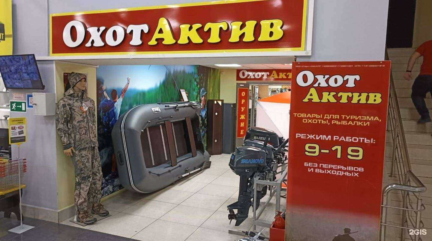 Отзывы на компанию ОхотАктив в г. Саранск c фото