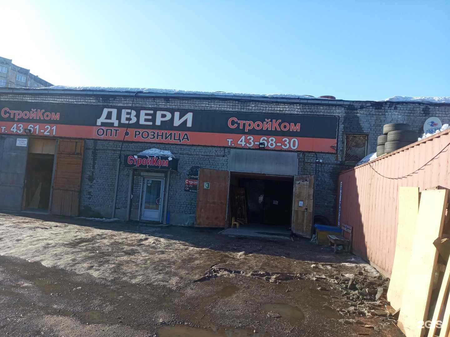 Отзывы на компанию Стройком в Мурманске c фото - фотография 2 из 2