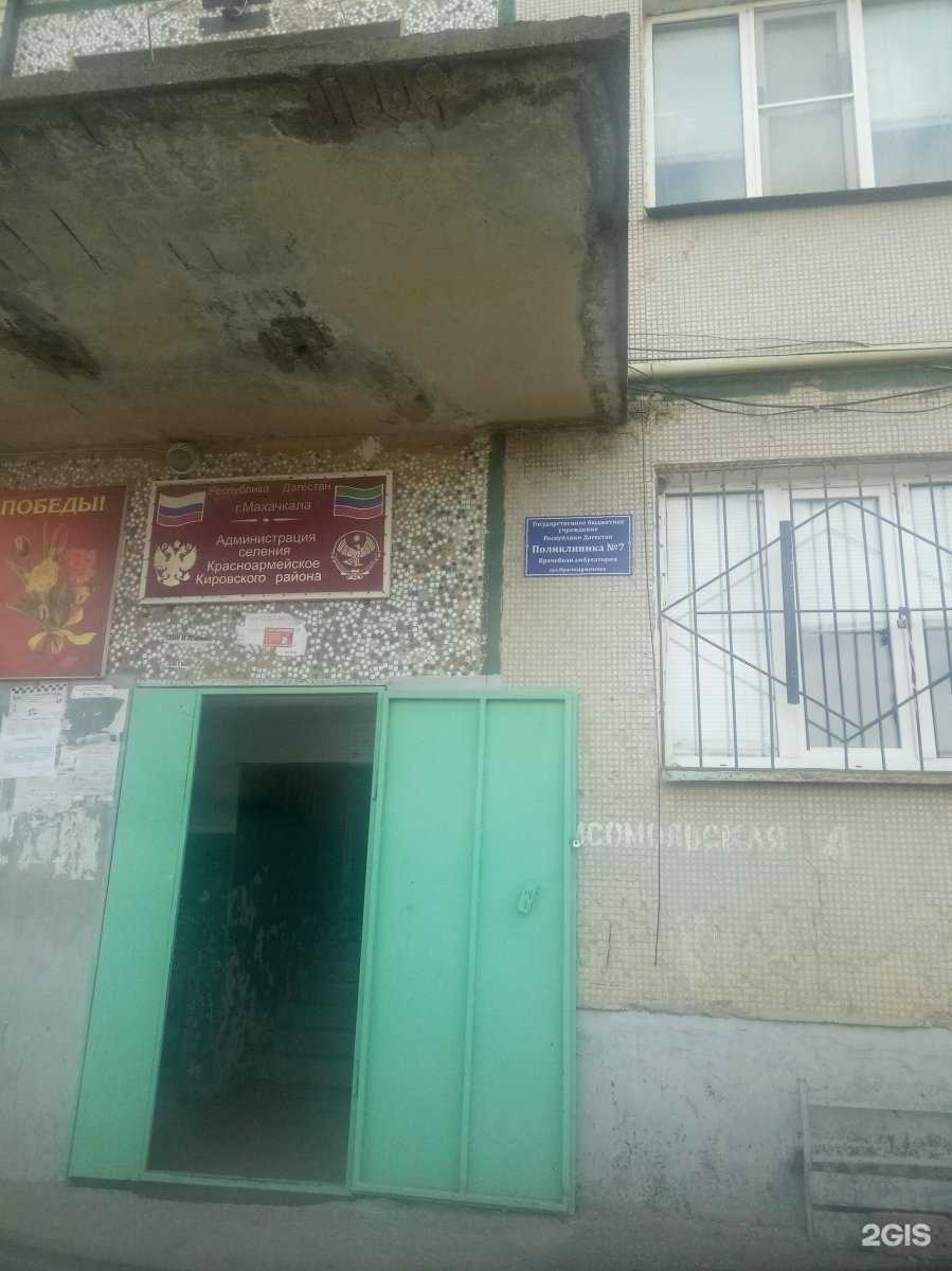 Отзывы на компанию Красноармейская врачебная амбулатория в г. Махачкала c фото