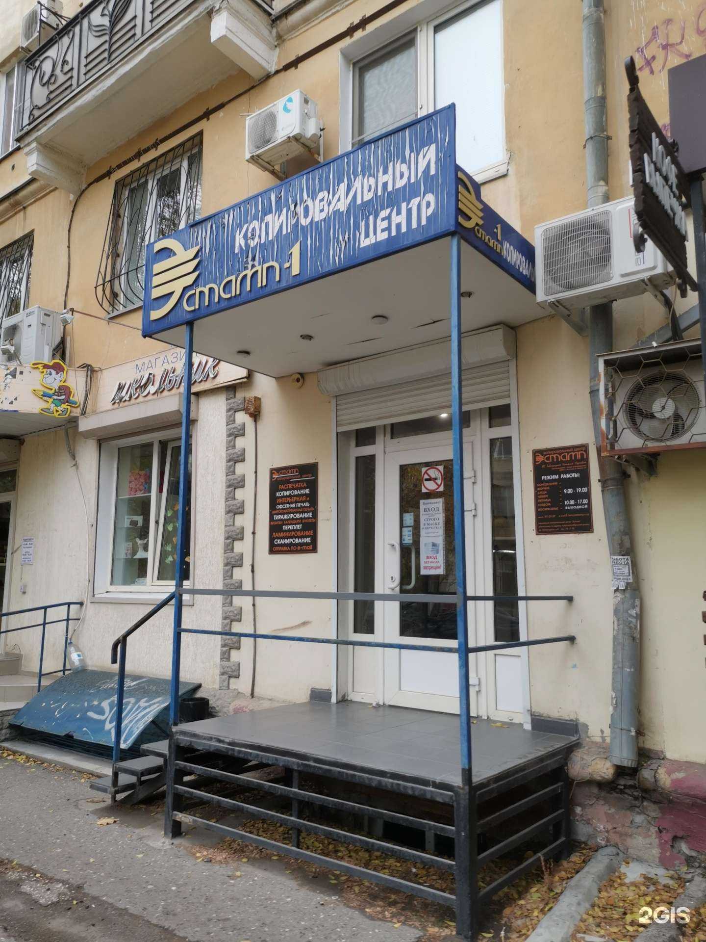 Отзывы на компанию Эстамп в Волгограде c фото