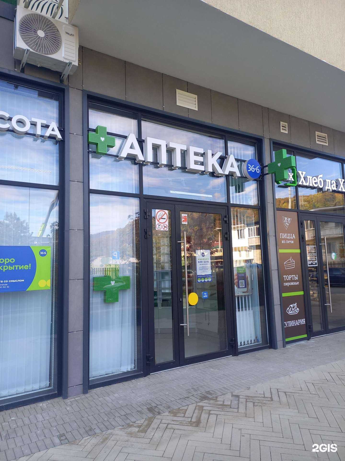 Отзывы на компанию 36,6 в Сочи c фото