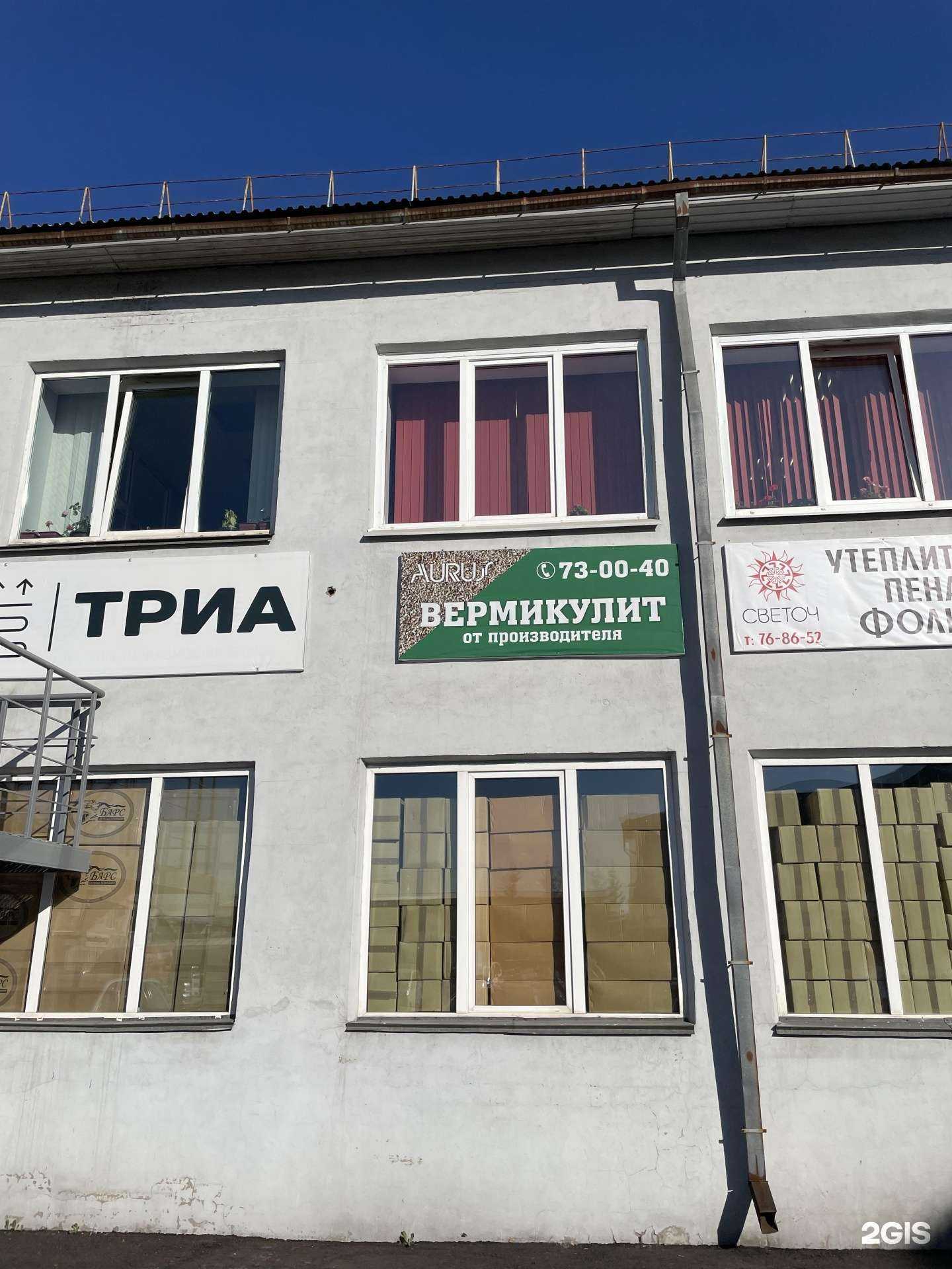 Отзывы на компанию Светоч в Иркутске c фото