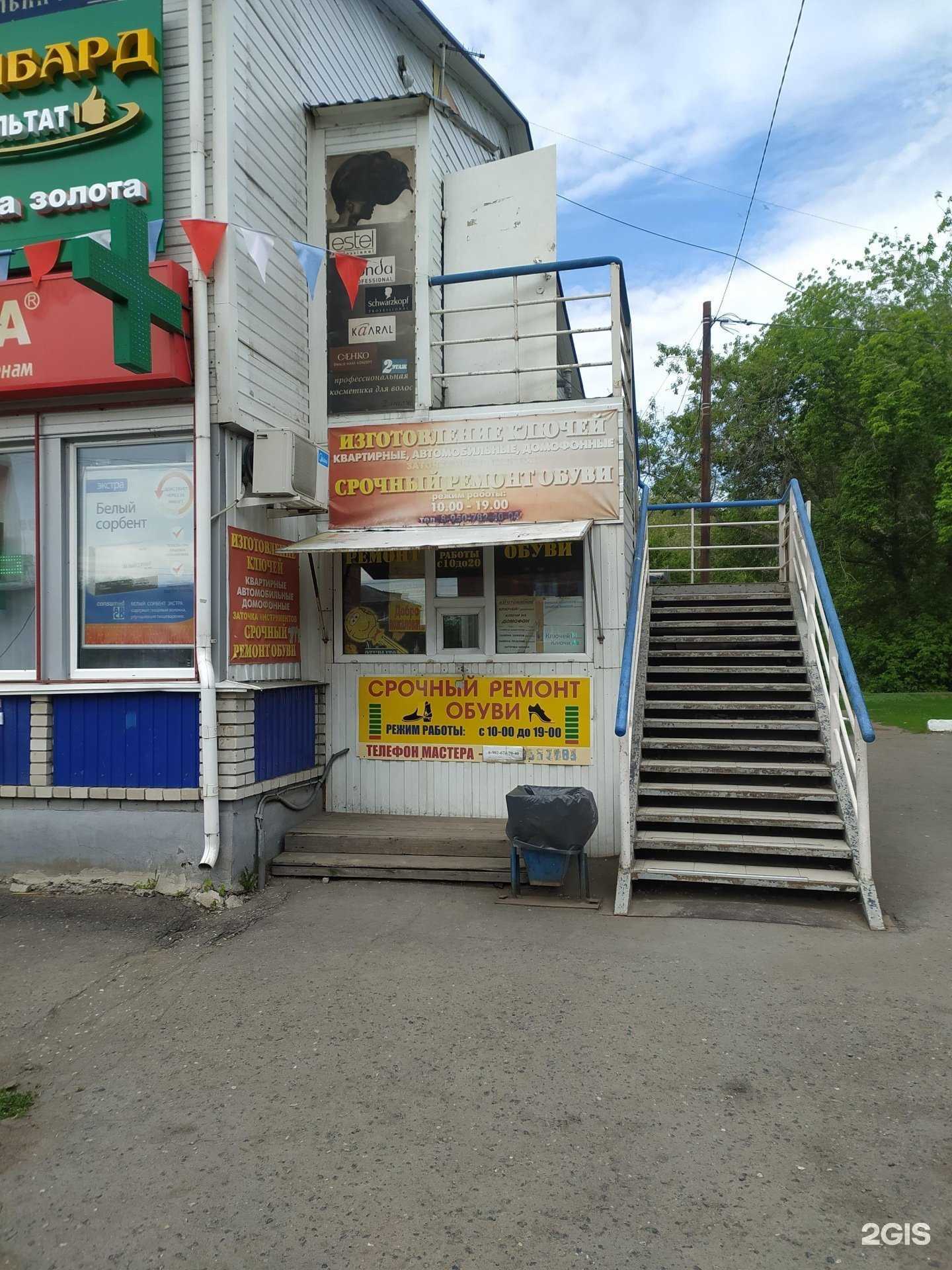 Отзывы на компанию Мастерская по изготовлению ключей и ремонту обуви в Омске c фото