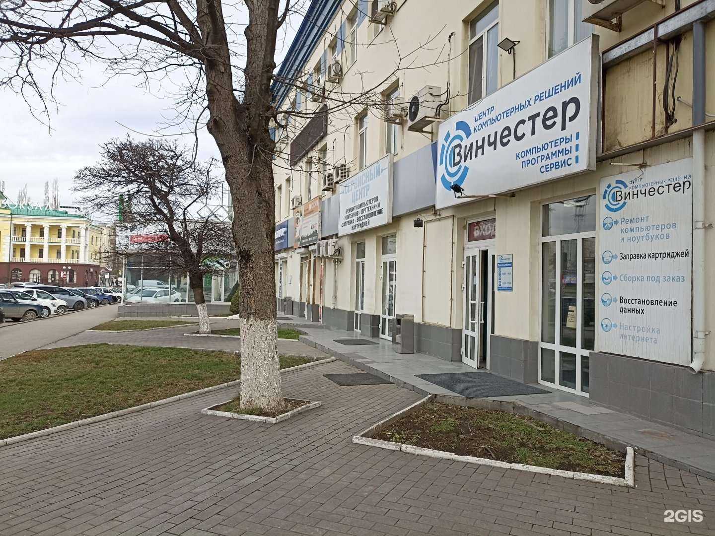 Отзывы на компанию Винчестер в Пятигорске c фото