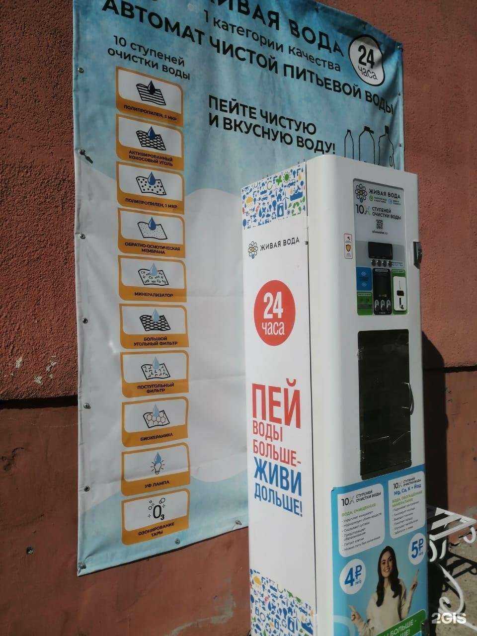 Отзывы на компанию Живая вода в Анжеро-Судженске c фото