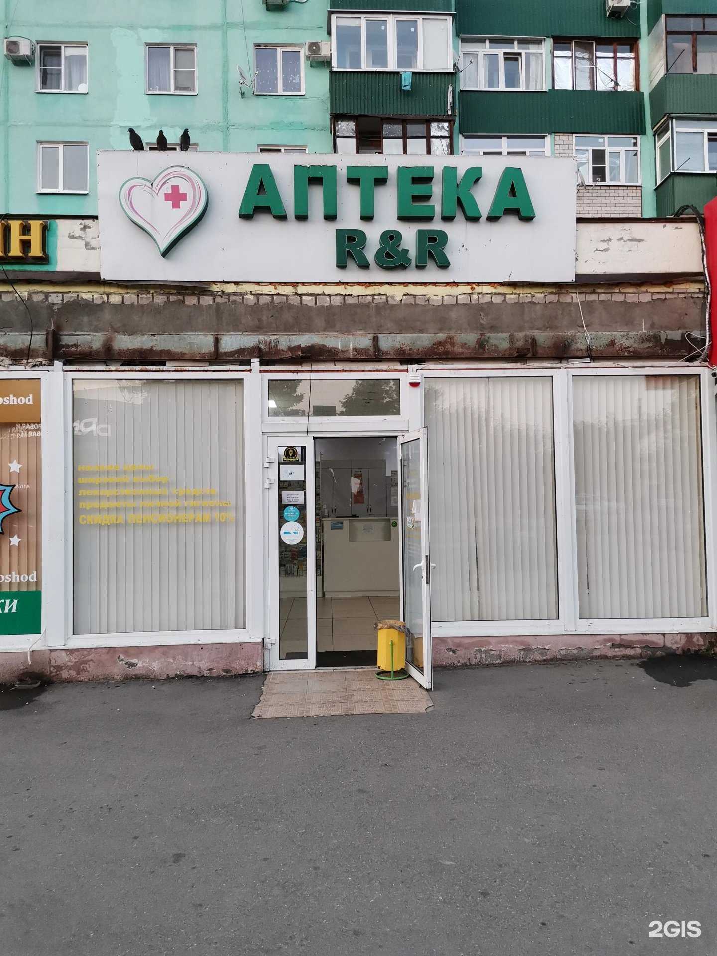 Отзывы на компанию Фарм-лайф в Майкопе c фото