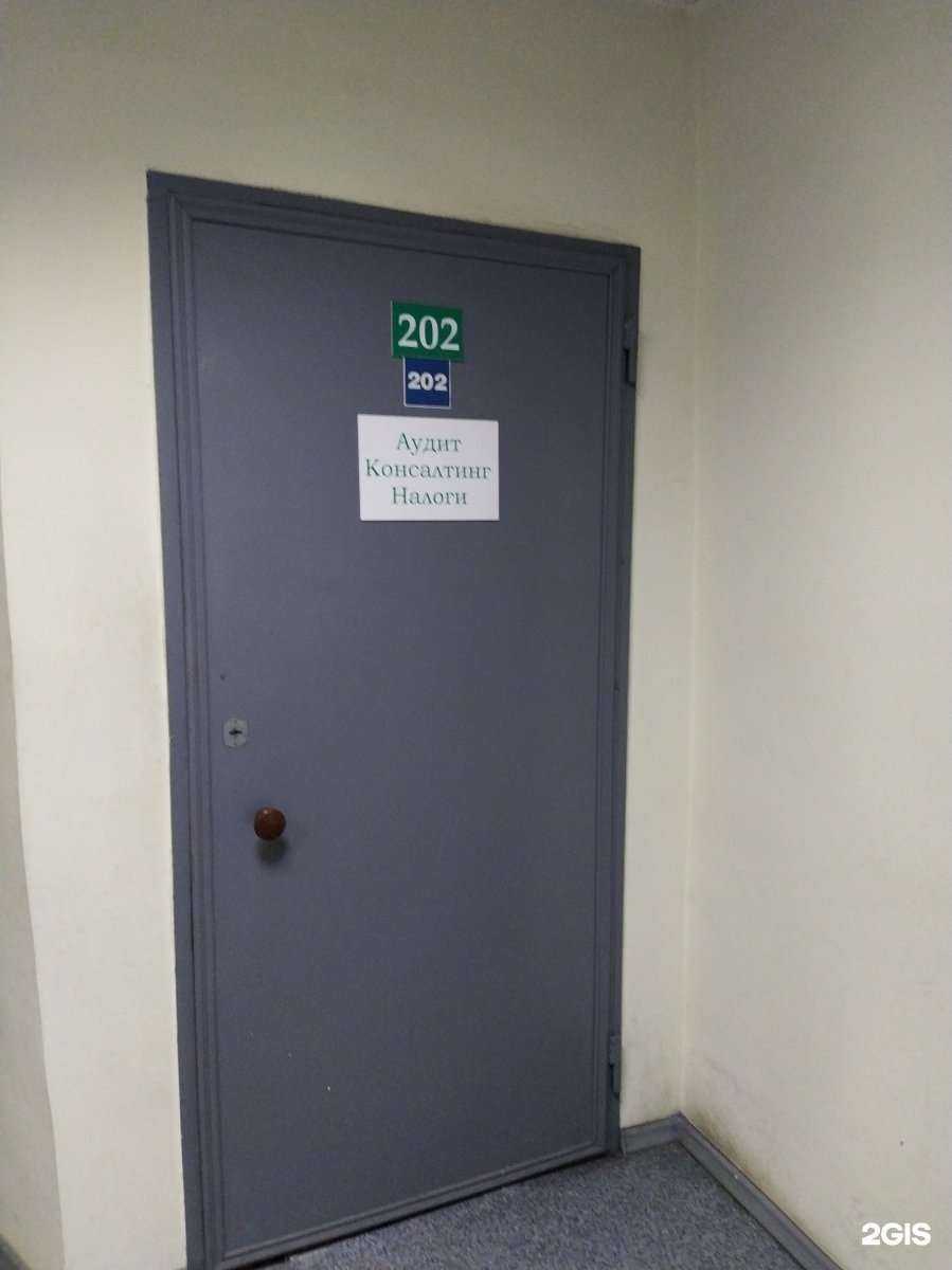 Отзывы на компанию Аудит. Консалтинг. Налоги в г. Иркутск c фото