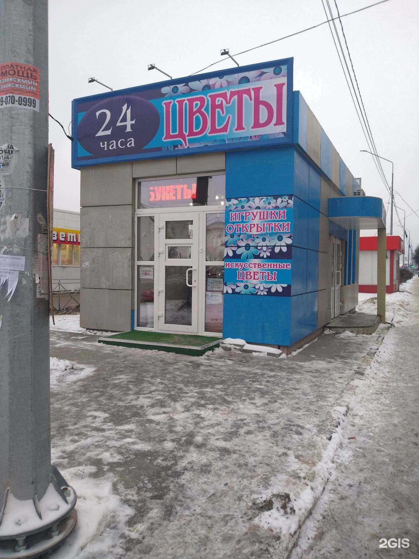 Отзывы на компанию Магазин цветов в Новомосковске c фото