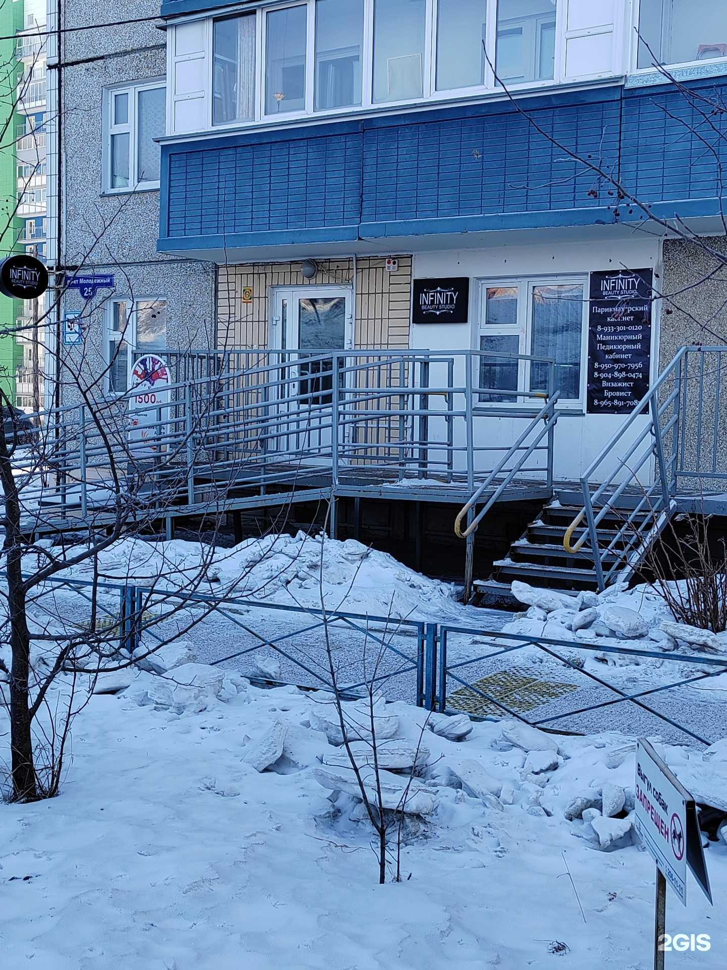 Отзывы на компанию Парикмахерский кабинет в г. Красноярск c фото