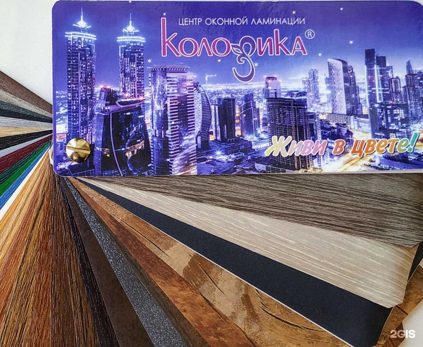 Отзывы на компанию Колорит в Новосибирске c фото