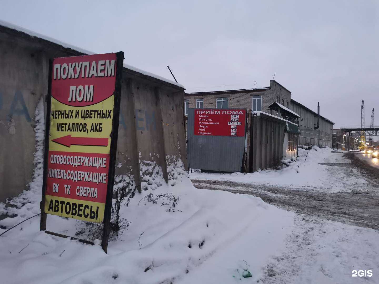 Отзывы на компанию РОСЦВЕТМЕТ в Казани c фото