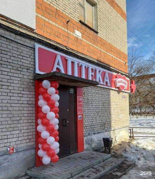 Отзывы на компанию Максавит в Дзержинске c фото