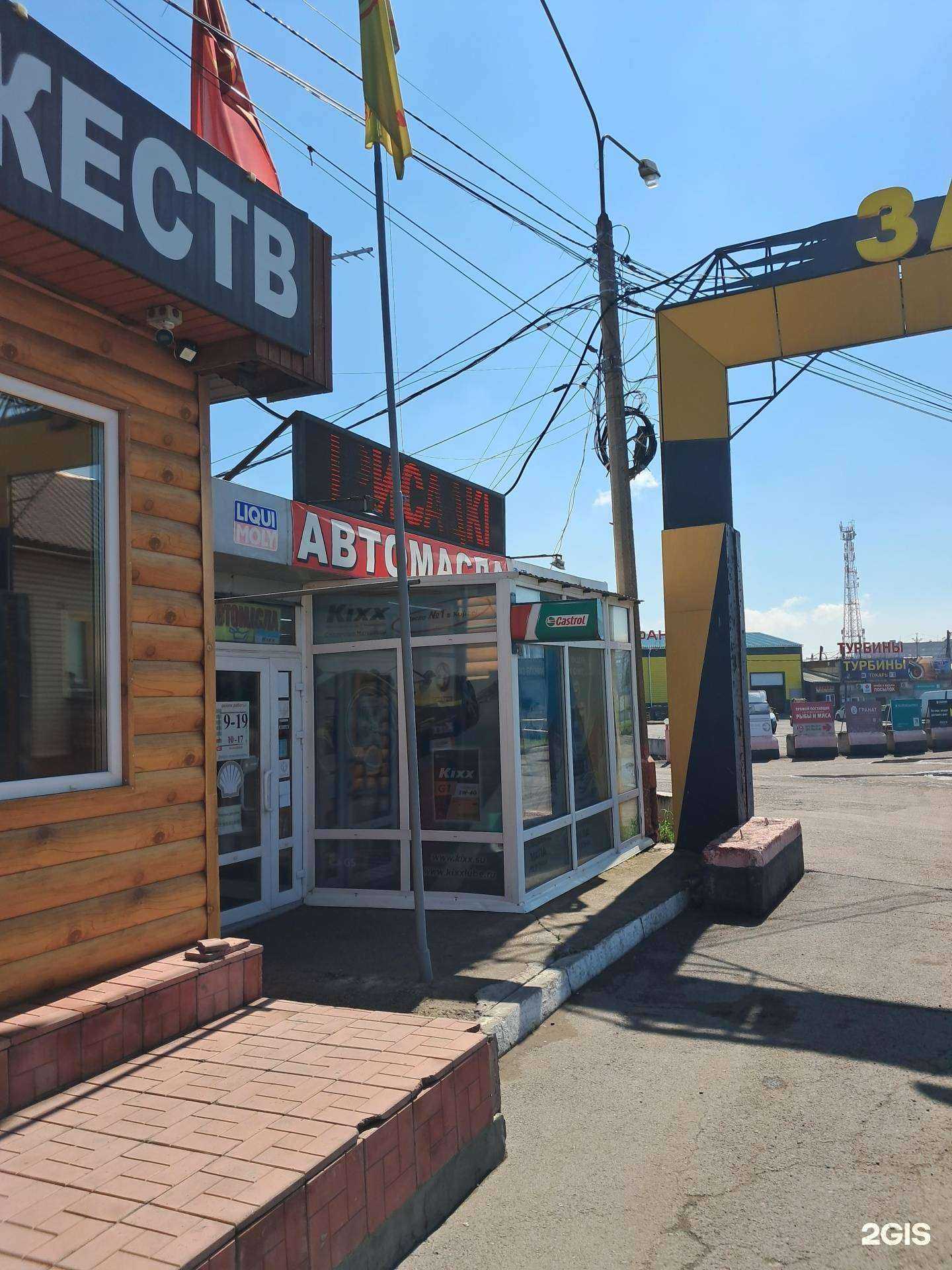 Отзывы на компанию Autospot24 в Красноярске c фото - фотография 2 из 2