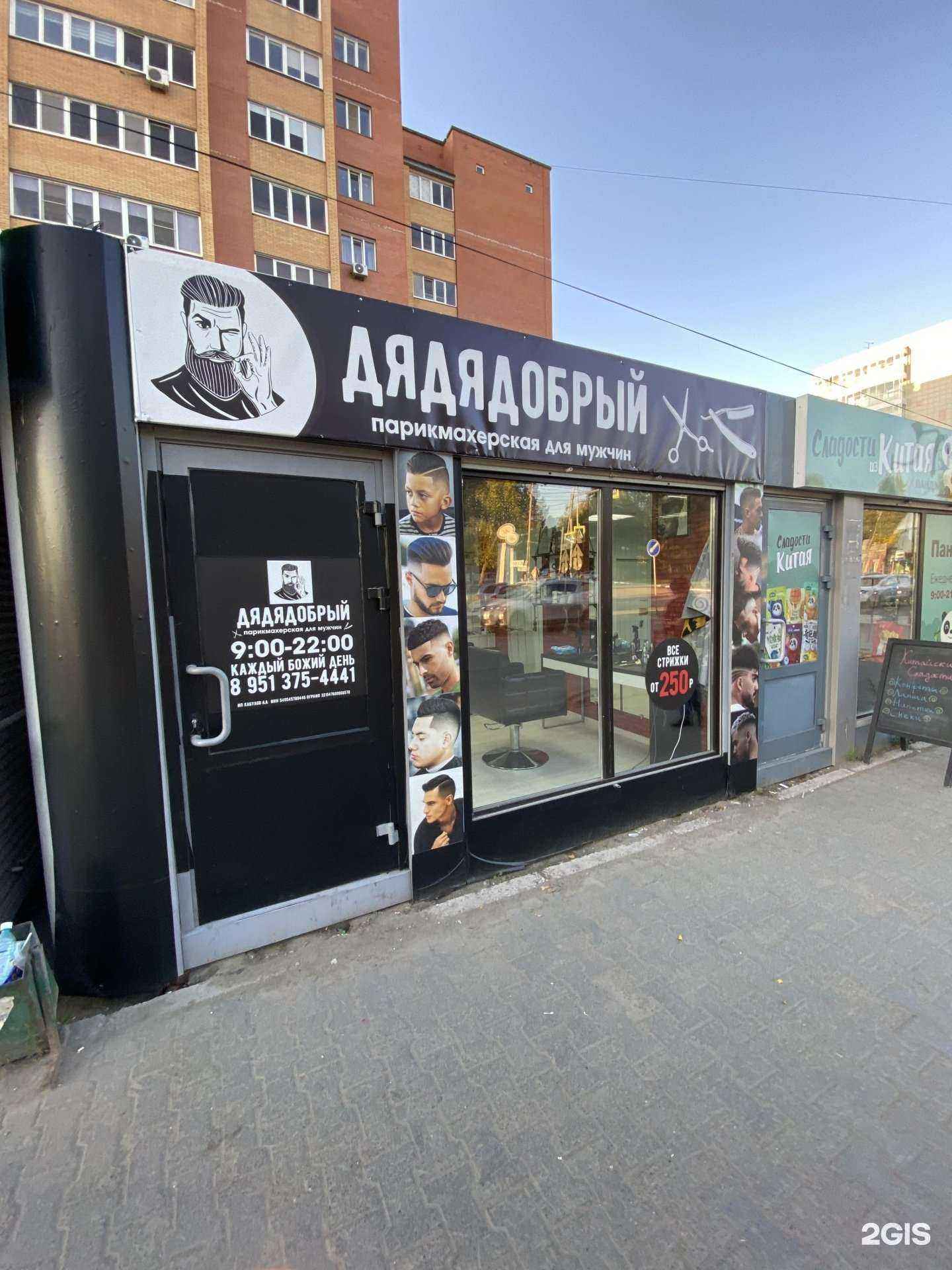 Отзывы на компанию Дядя добрый в Новосибирске c фото