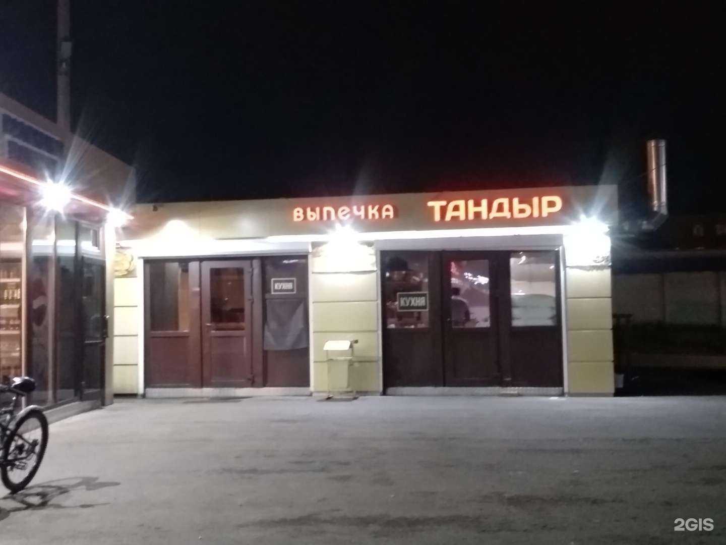 Отзывы на компанию Бистро в Клине c фото