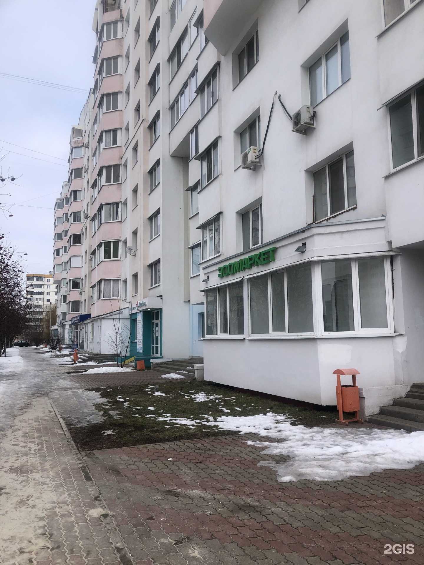 Отзывы на компанию Dr. Anna в Белгороде c фото - фотография 2 из 2