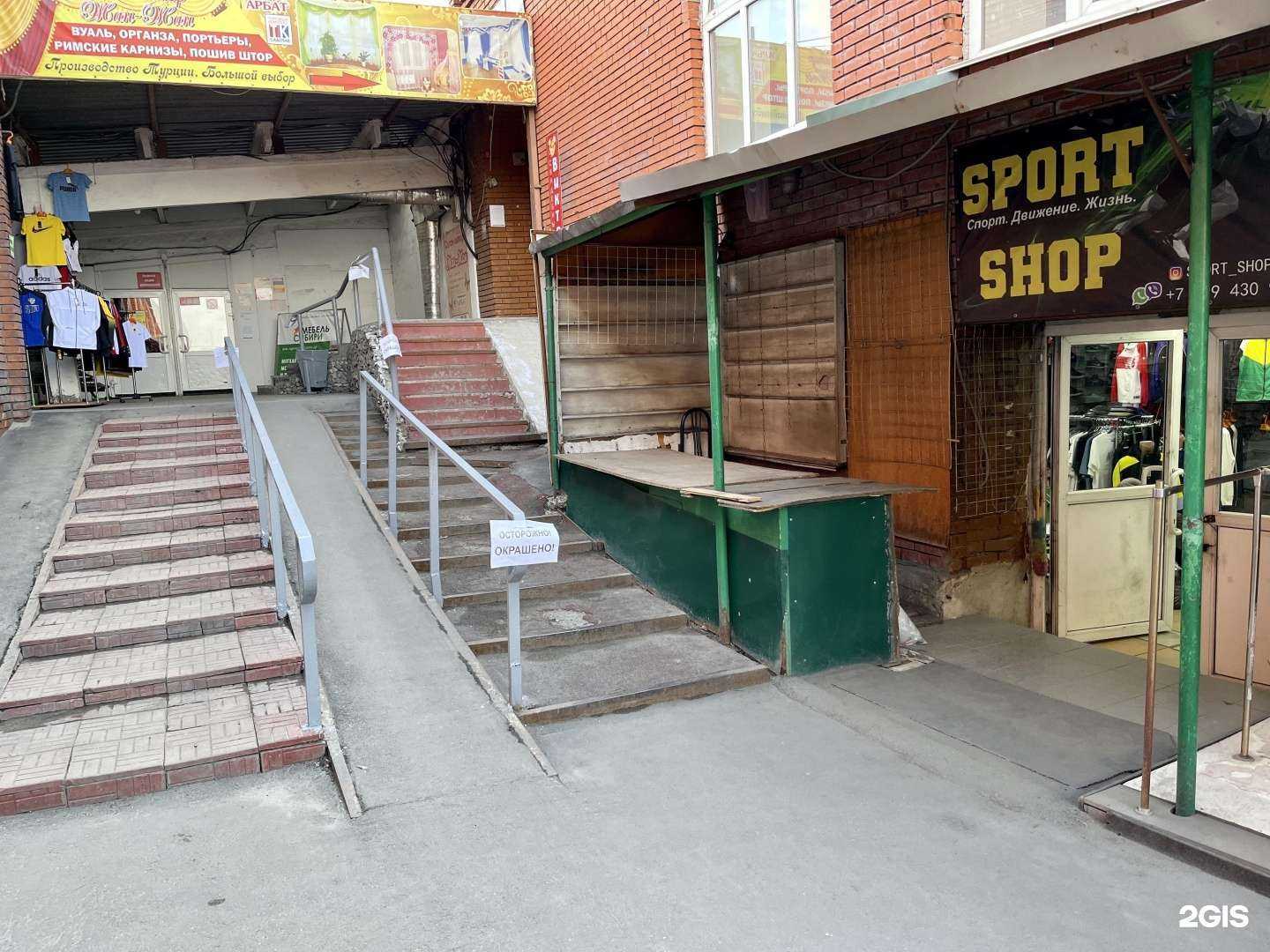Отзывы на компанию Sport Shop в Новокузнецке c фото