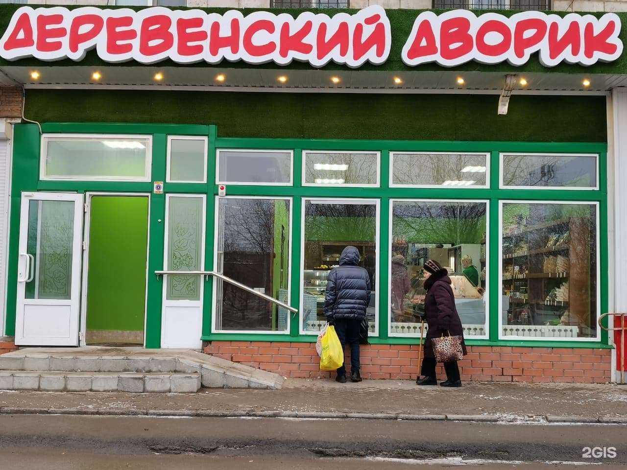 Отзывы на компанию Деревенский дворик в Волгограде c фото