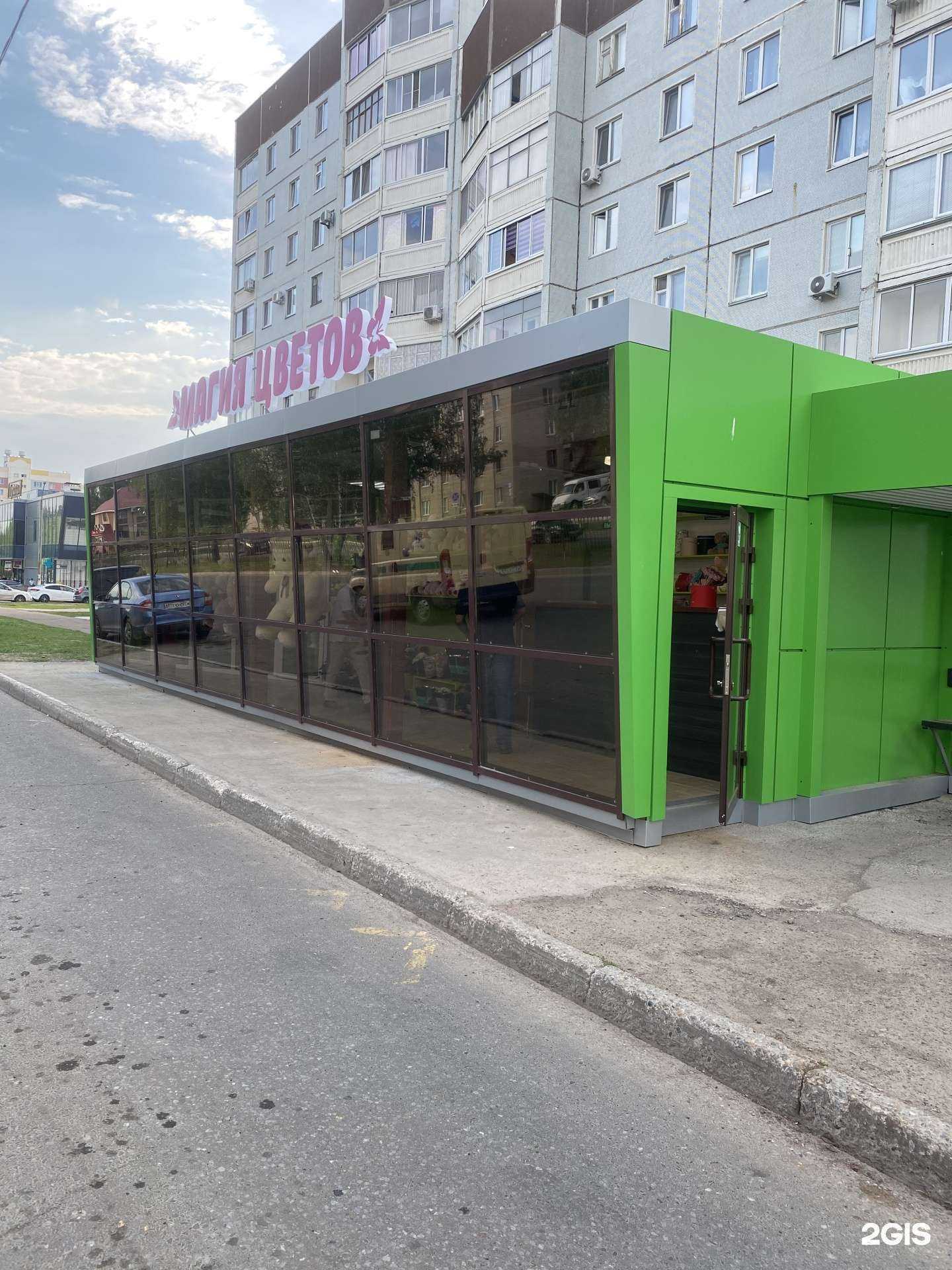 Отзывы на компанию Магия цветов в Нижнекамске c фото