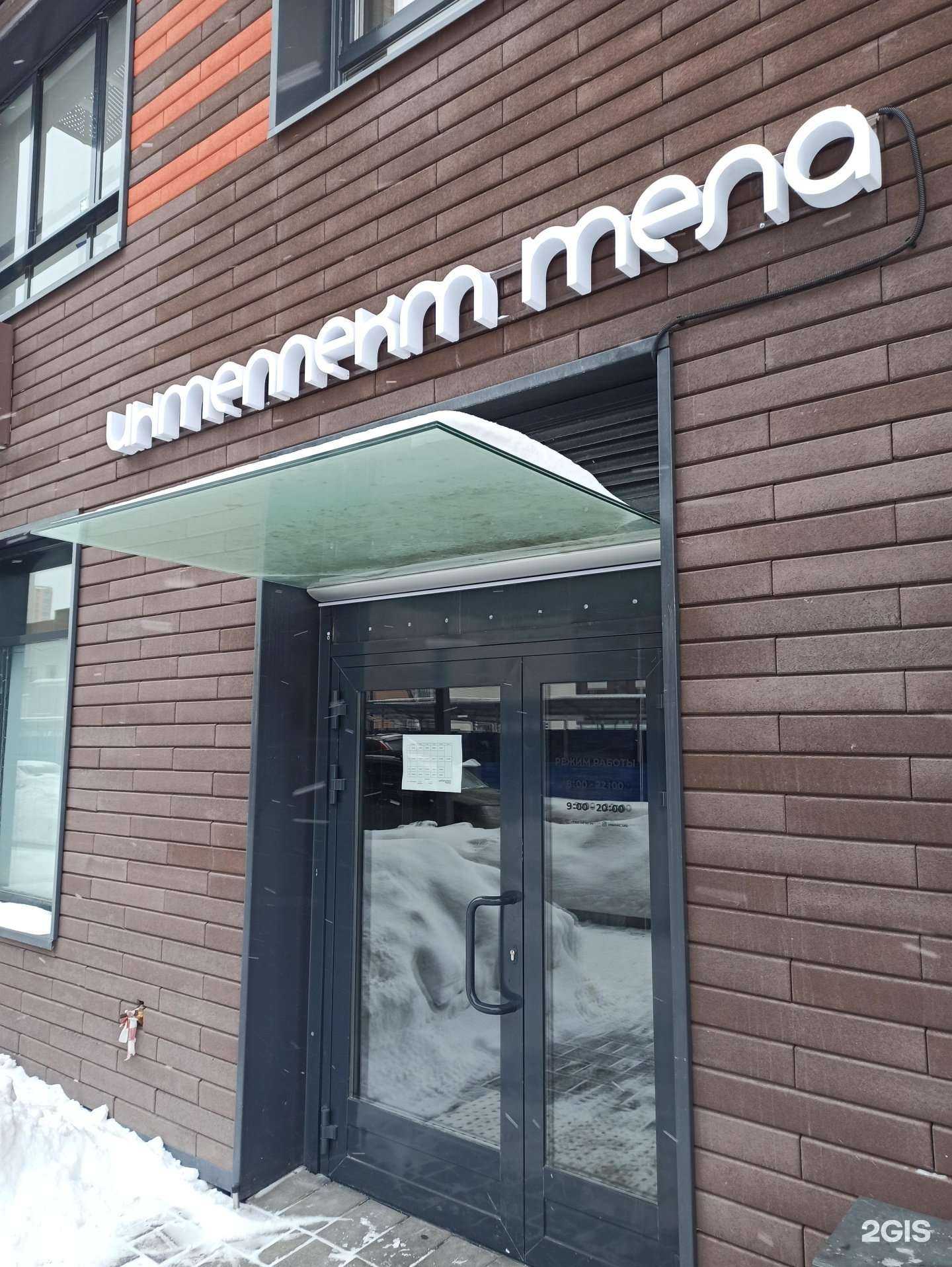 Отзывы на компанию Интеллект Тела в г. Екатеринбург c фото