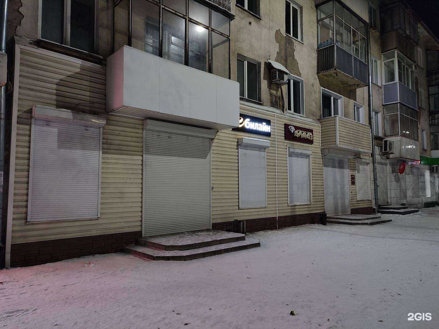 Отзывы на компанию билайн в г. Киселёвск c фото