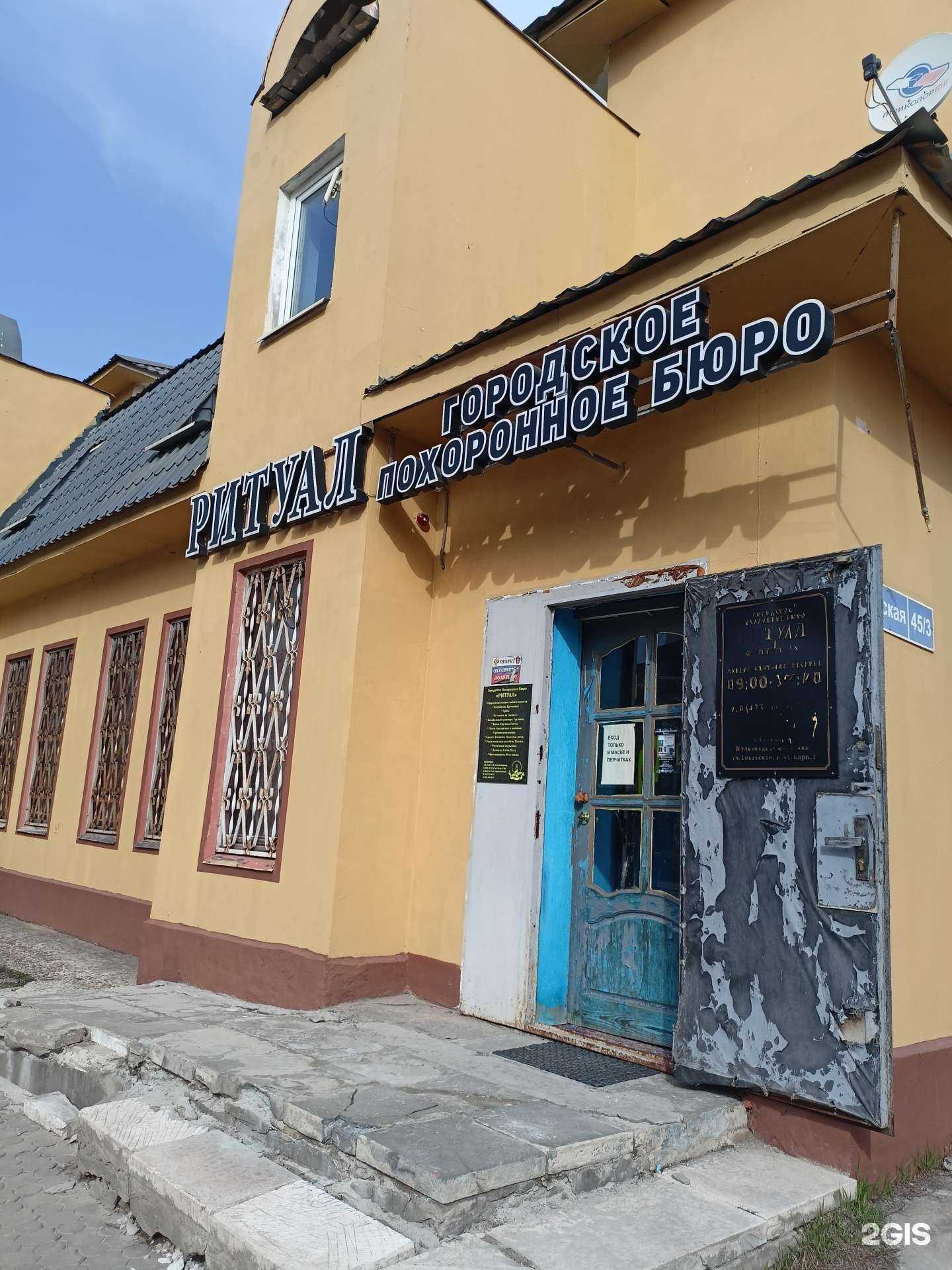 Отзывы на компанию Ритуал в Балашихе c фото - фотография 2 из 2