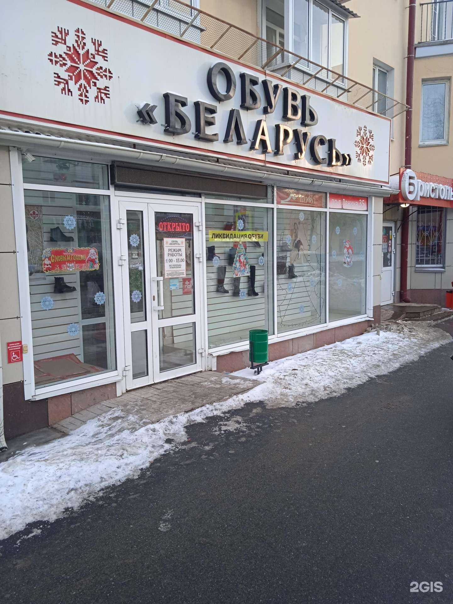 Отзывы на компанию Беларусь в Саранске c фото