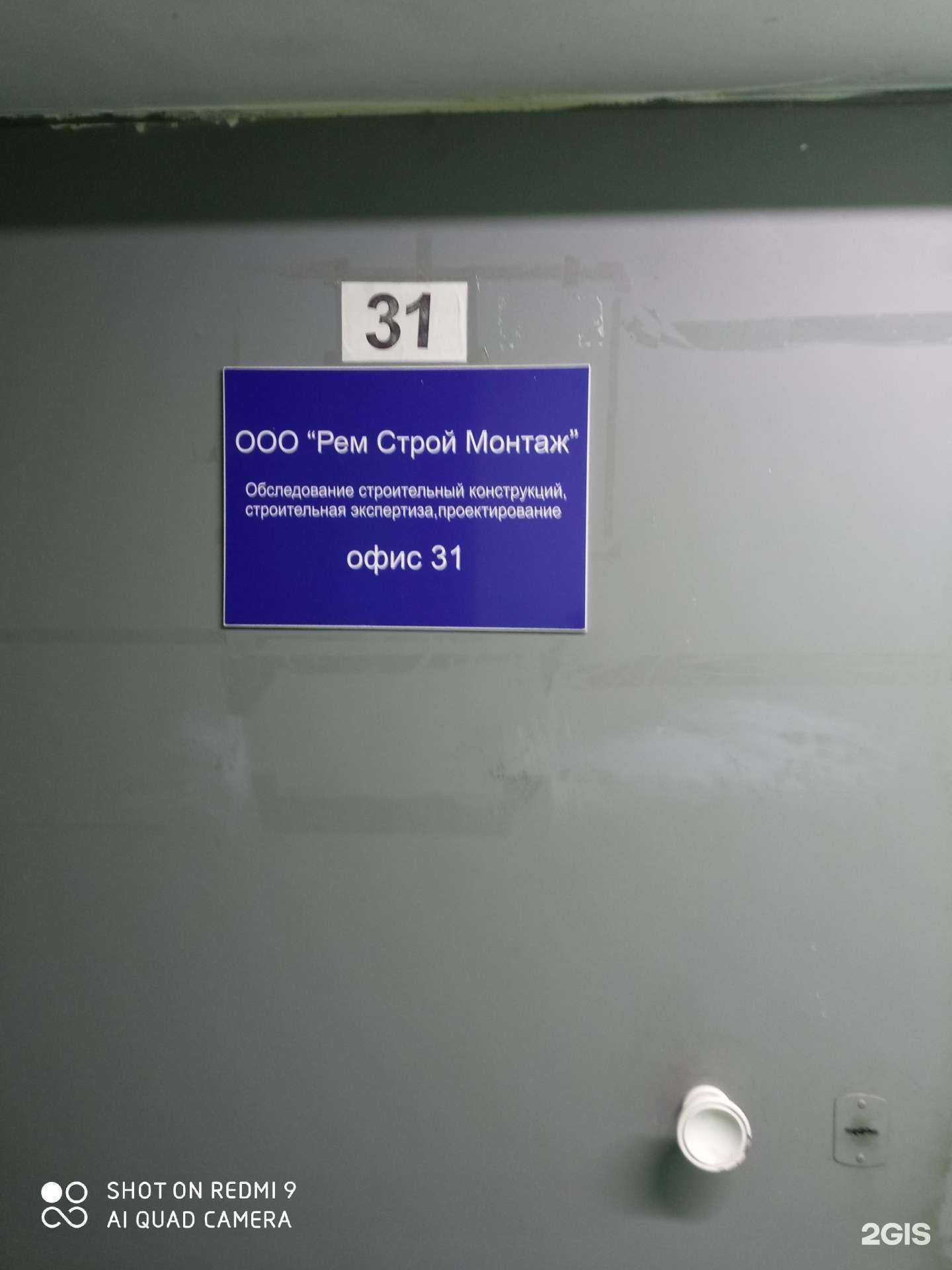 Отзывы на компанию Рем Строй Монтаж в г. Волгоград c фото