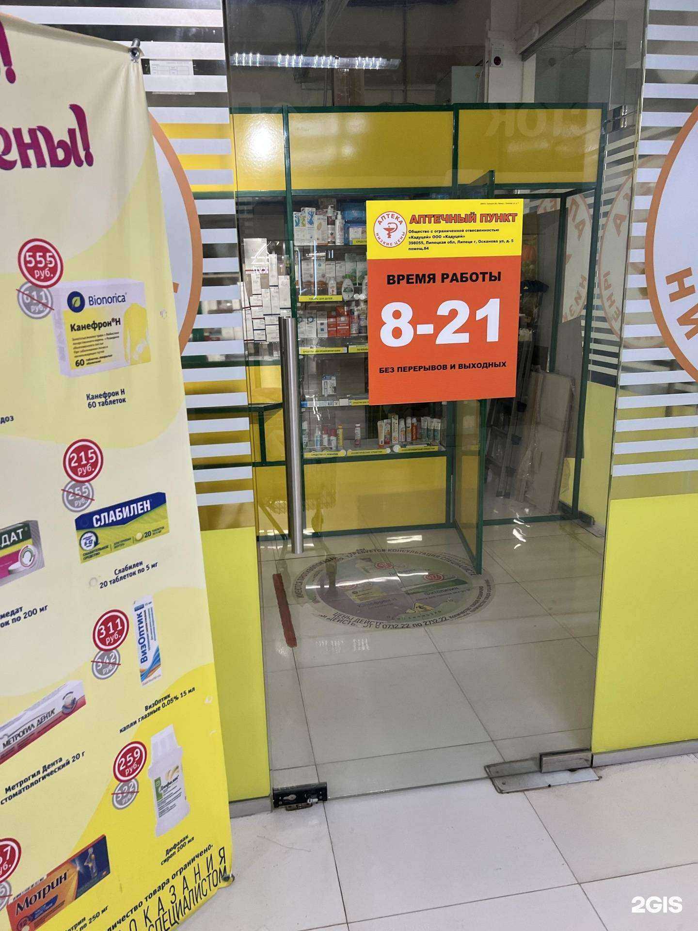 Отзывы на компанию Максавит в Липецке c фото