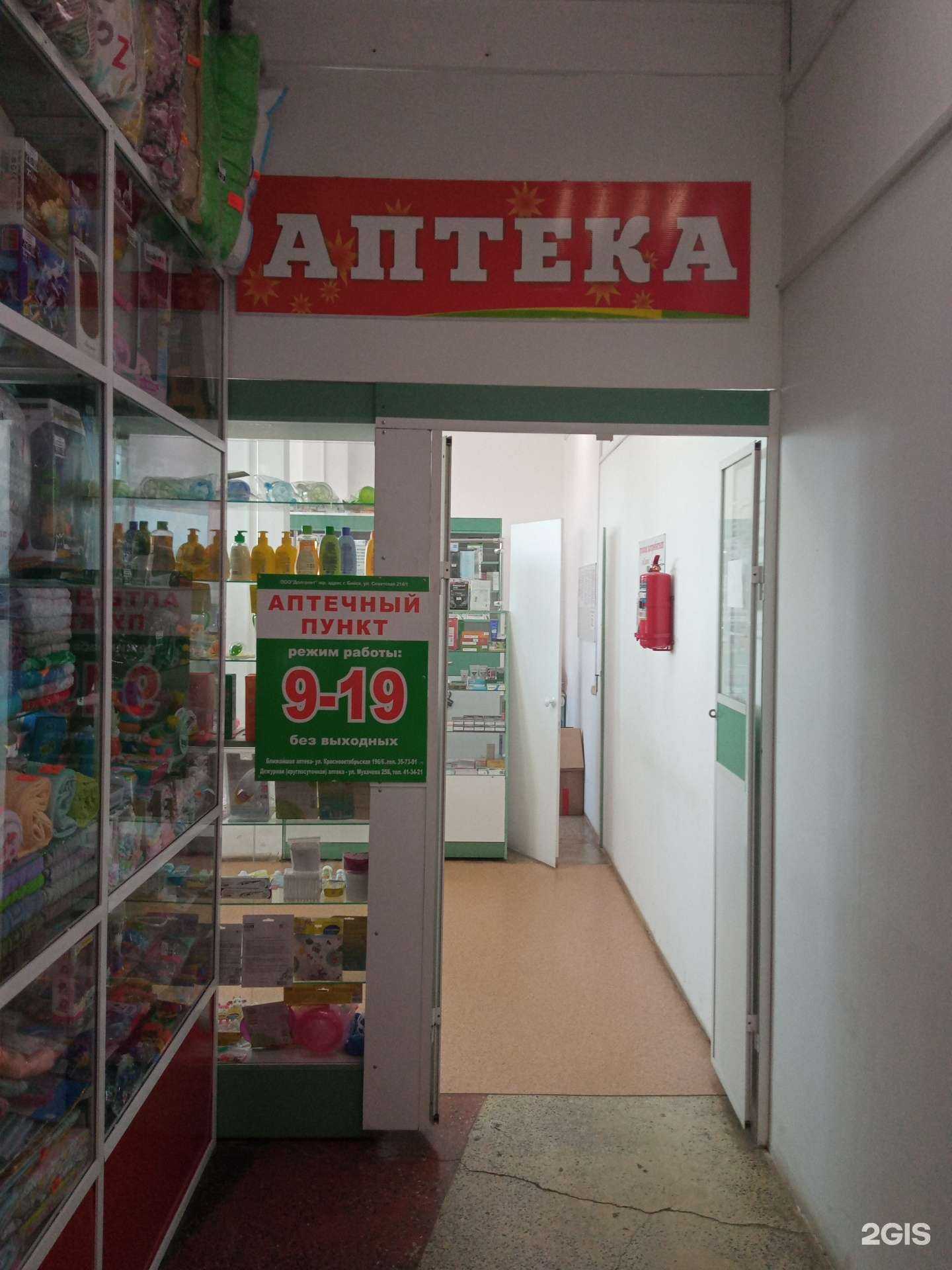 Отзывы на компанию Долголет в Бийске c фото