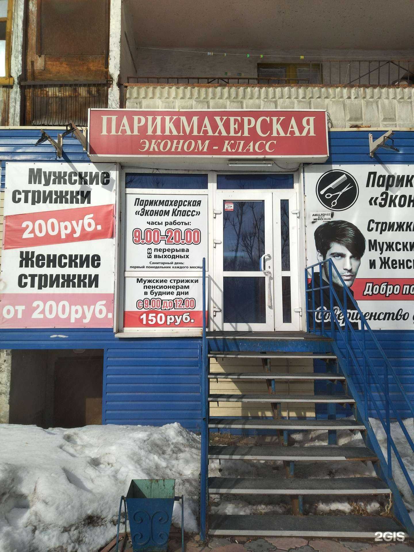 Отзывы на компанию Эконом класс в Тюмени c фото