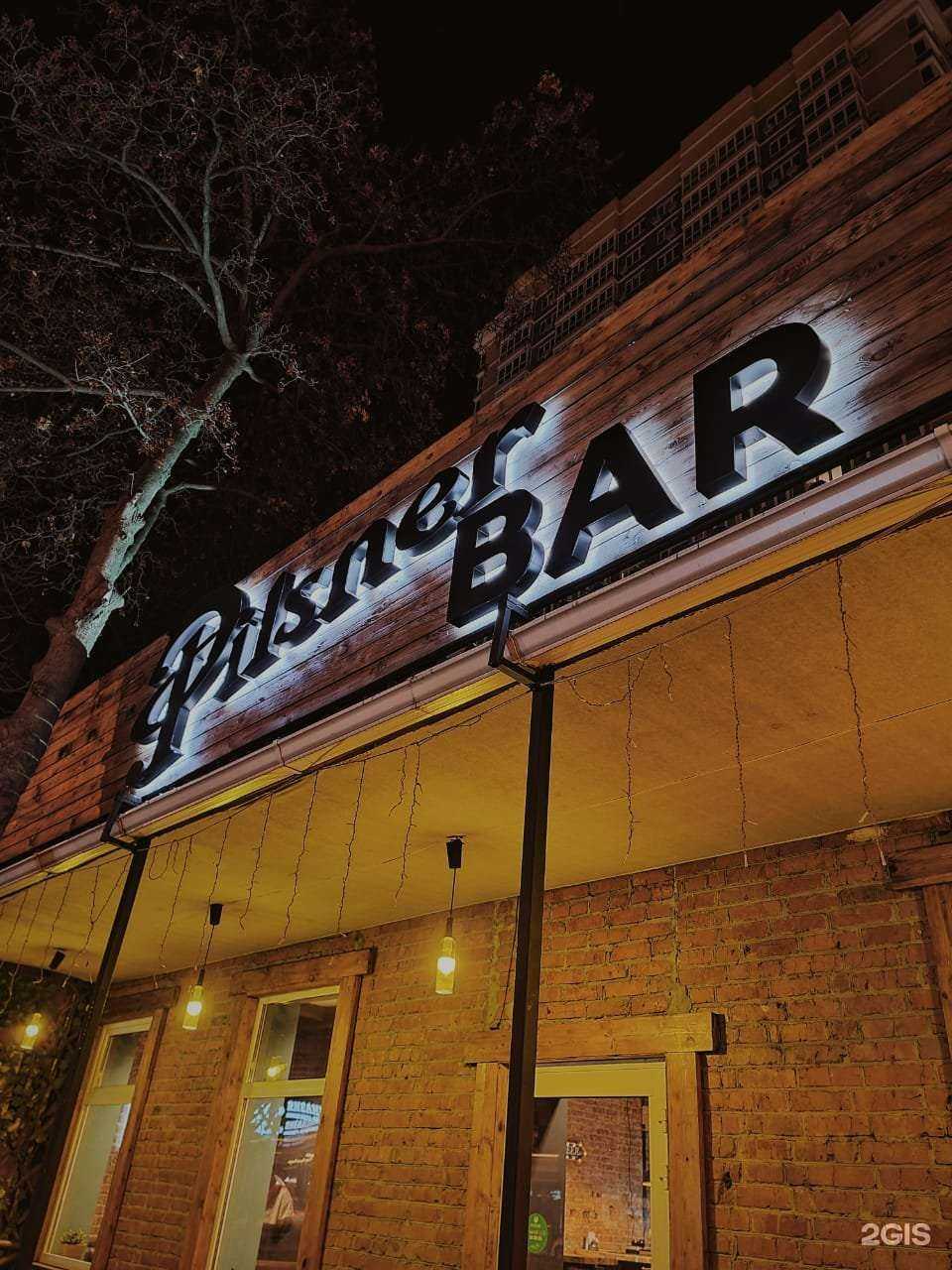 Отзывы на компанию Pilsner bar в г. Краснодар c фото