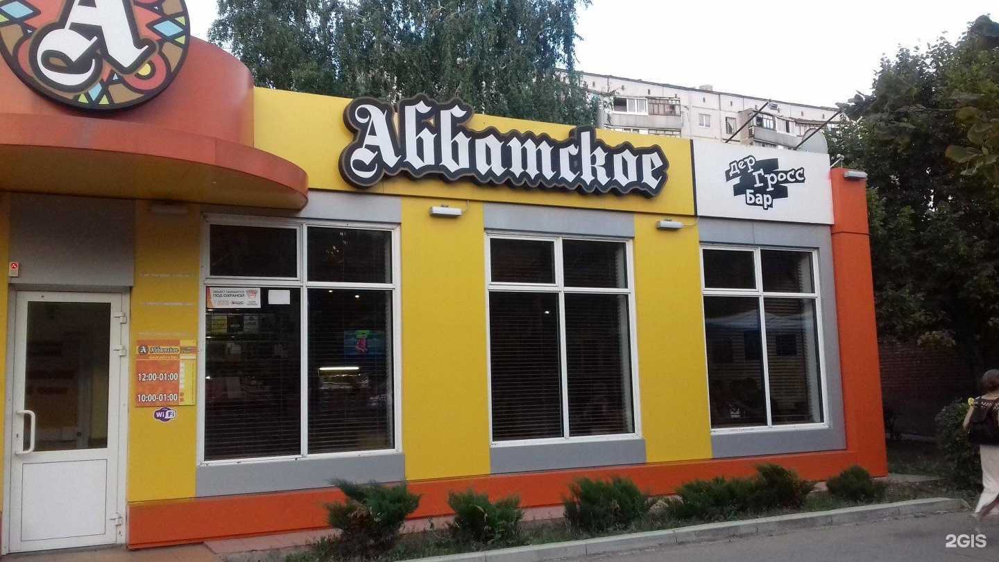 Отзывы на компанию Аббатское в г. Тольятти c фото