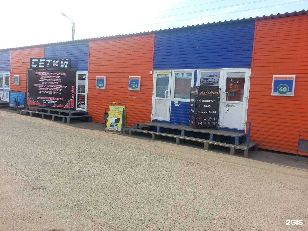 Отзывы на компанию Asia Auto в Кирове c фото