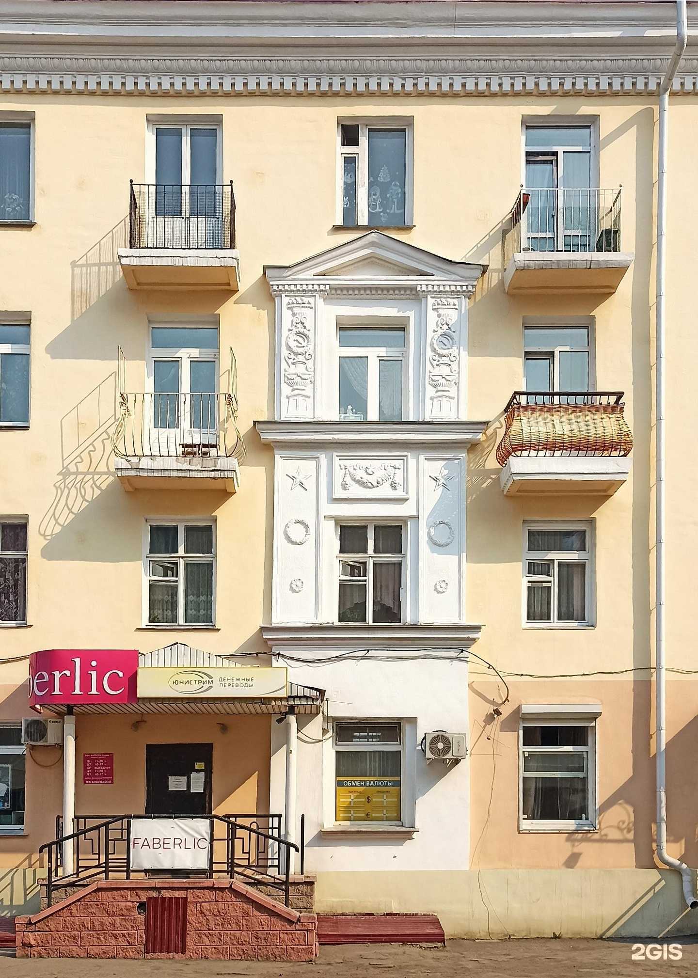 Отзывы на компанию Faberlic в г. Омск c фото