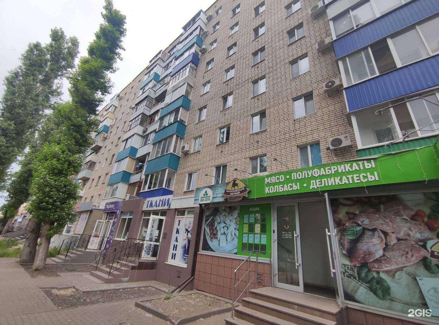 Отзывы на компанию G-service в Балакове c фото - фотография 2 из 2