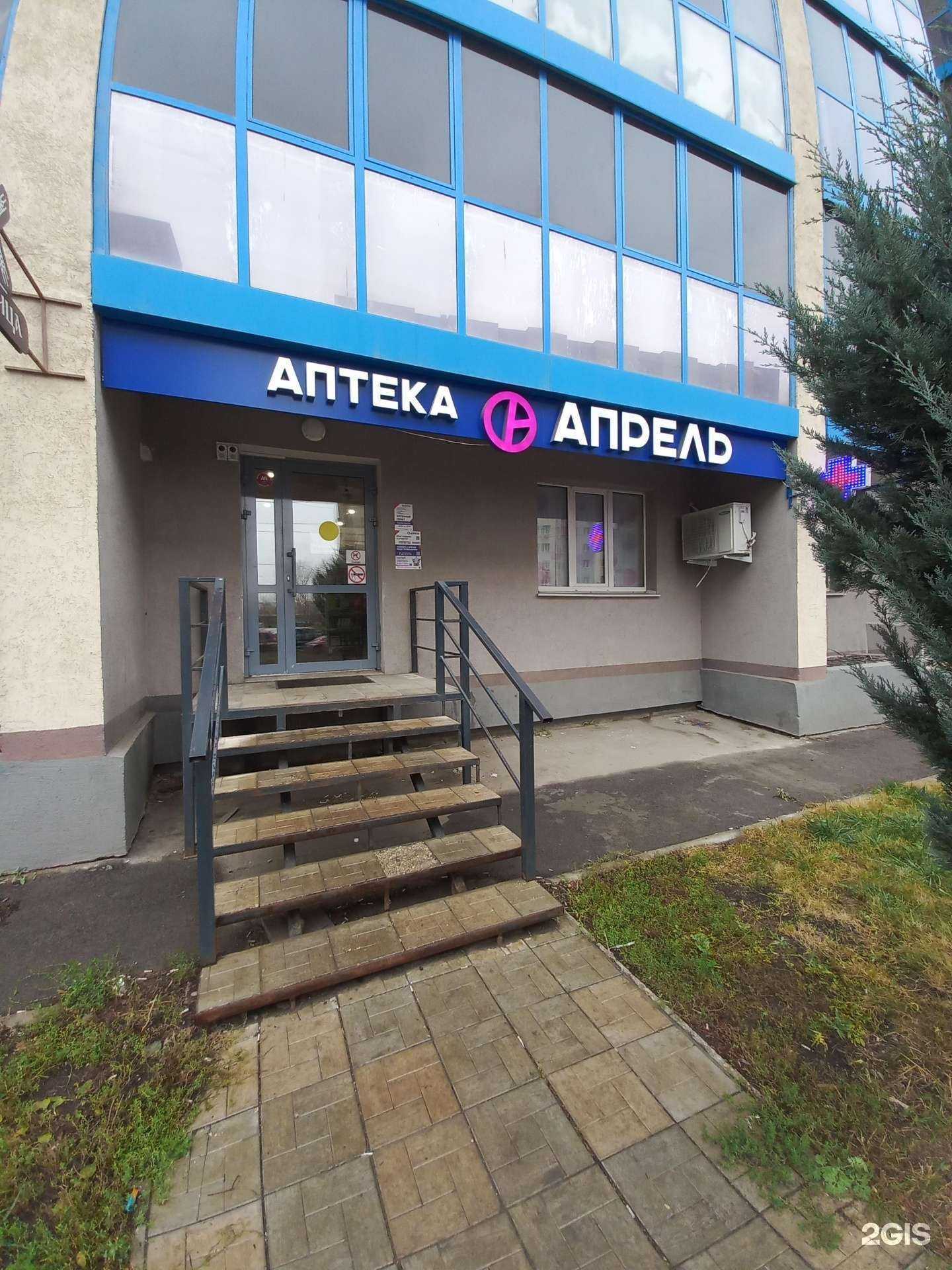 Отзывы на компанию Апрель в Самаре c фото