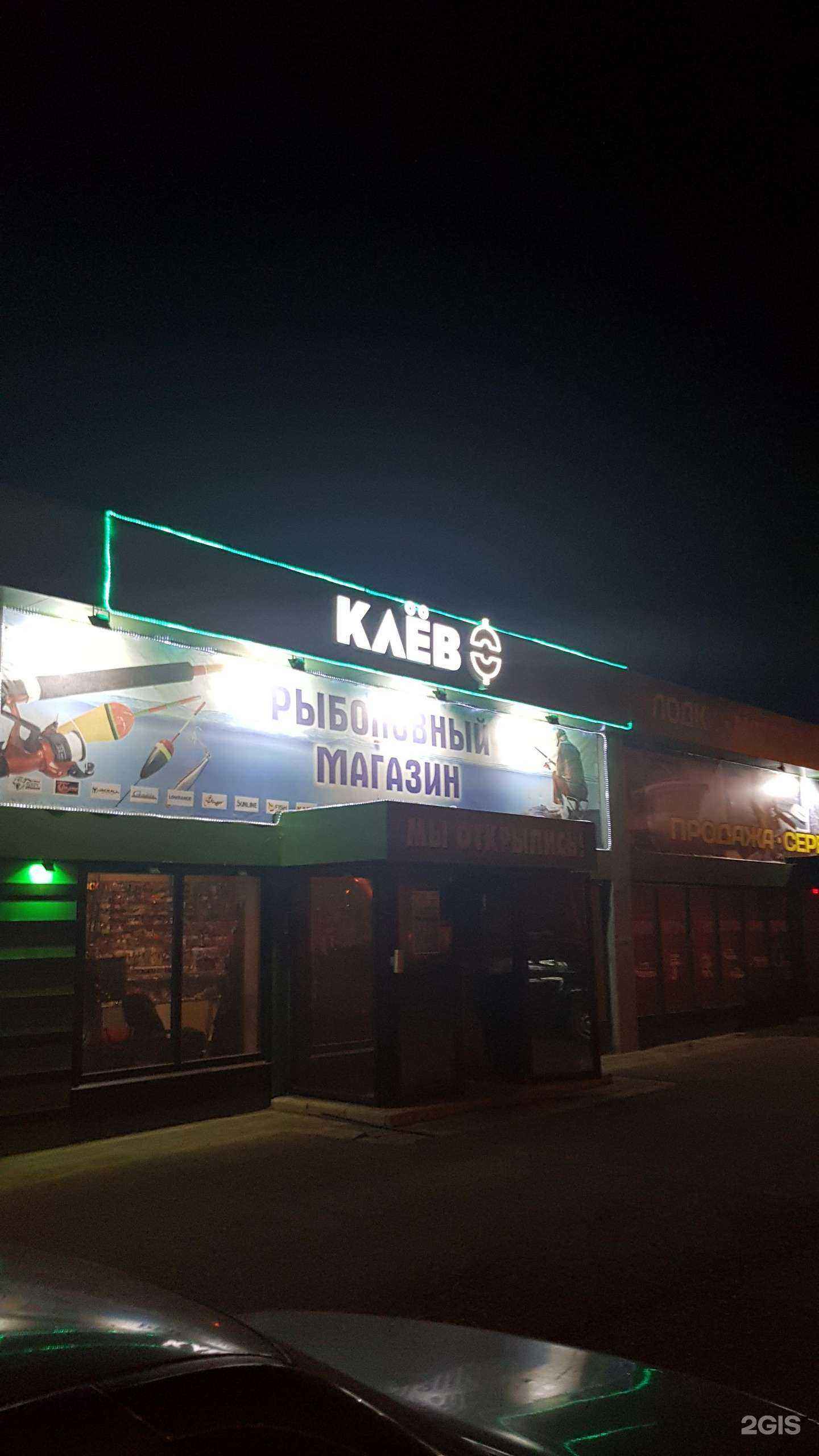 Отзывы на компанию Клёво в г. Набережные Челны c фото